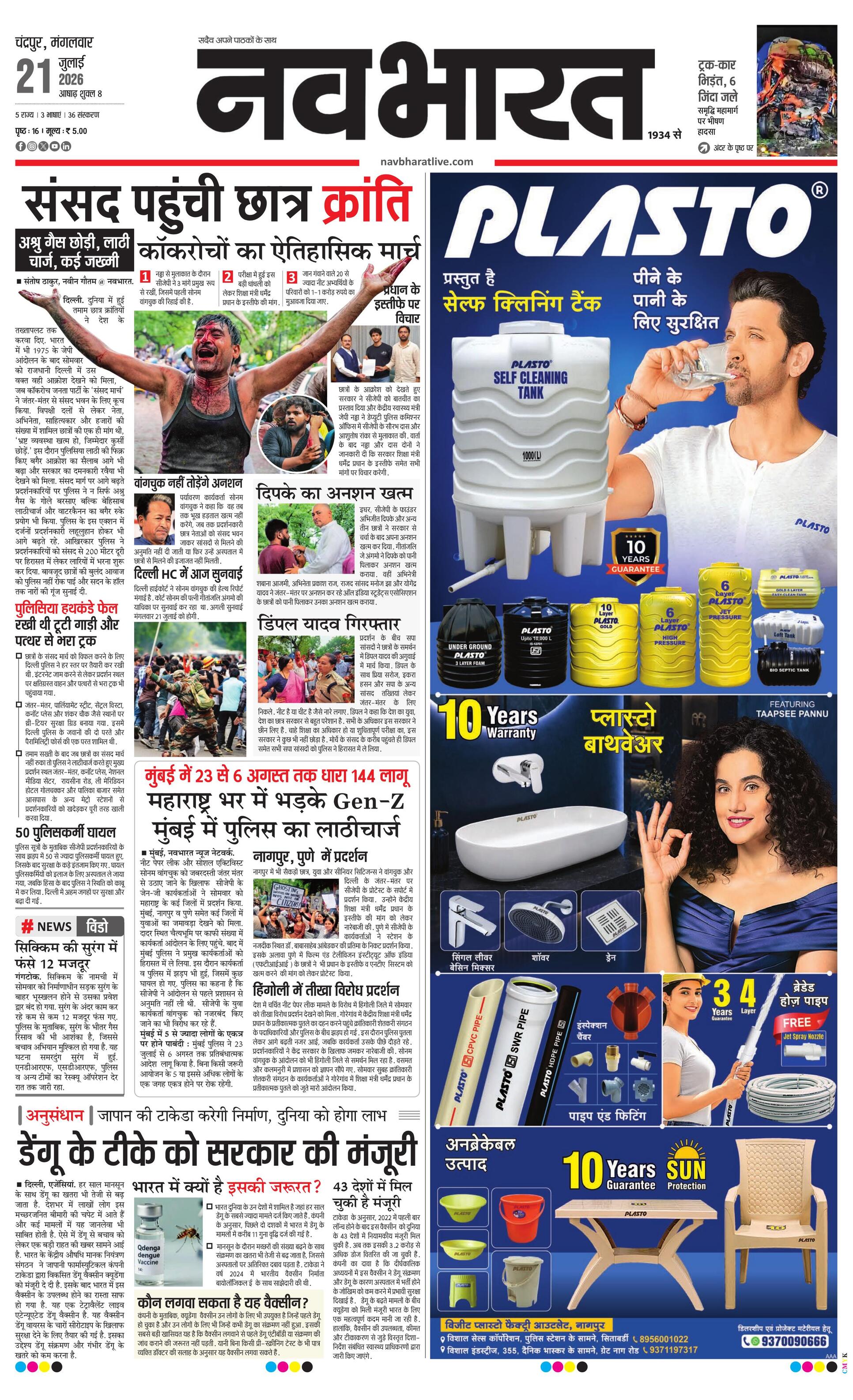 Newspaper page