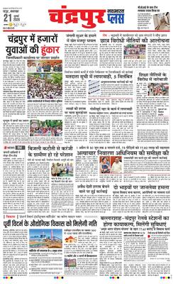 Chandrapur Plus