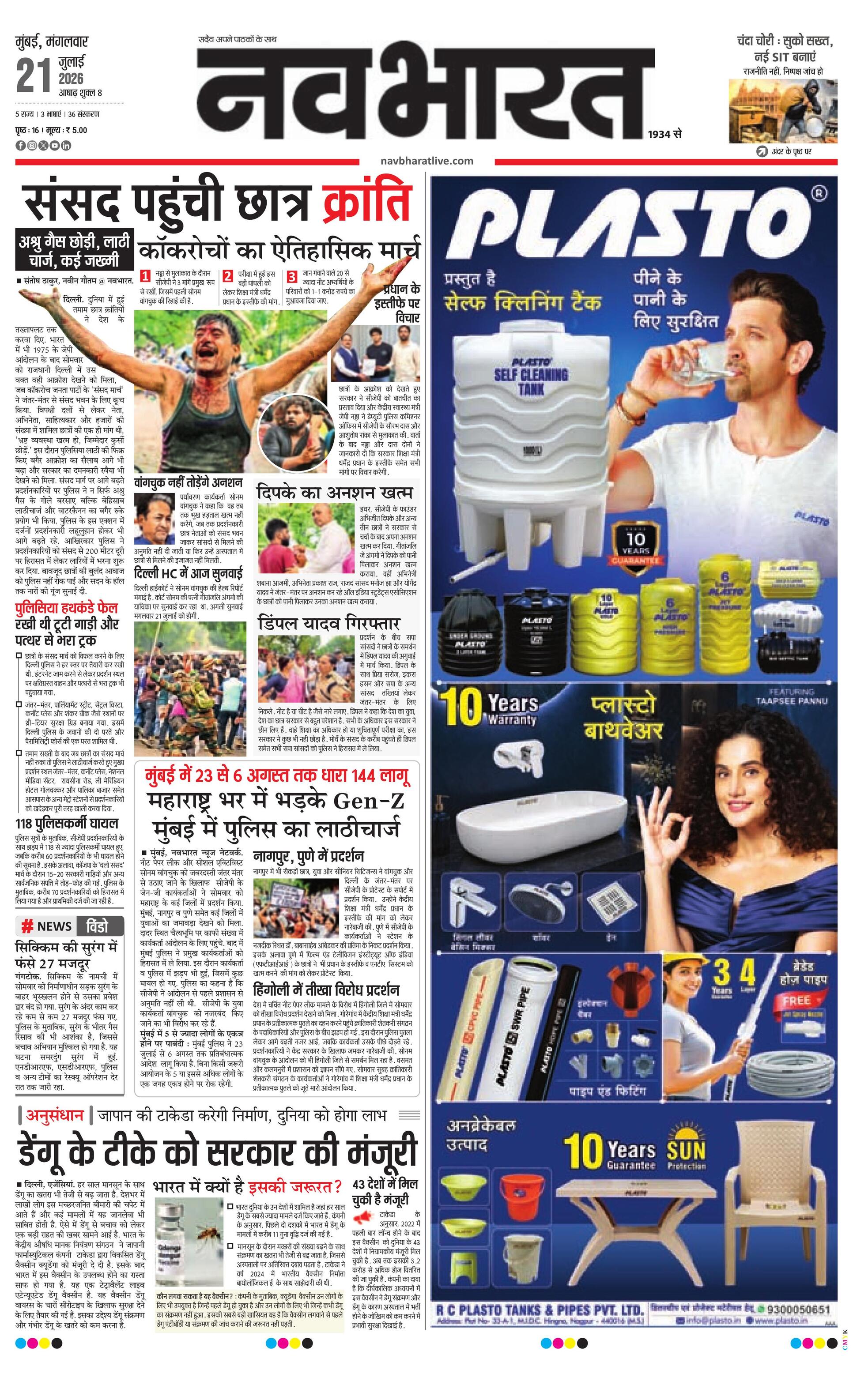 Newspaper page