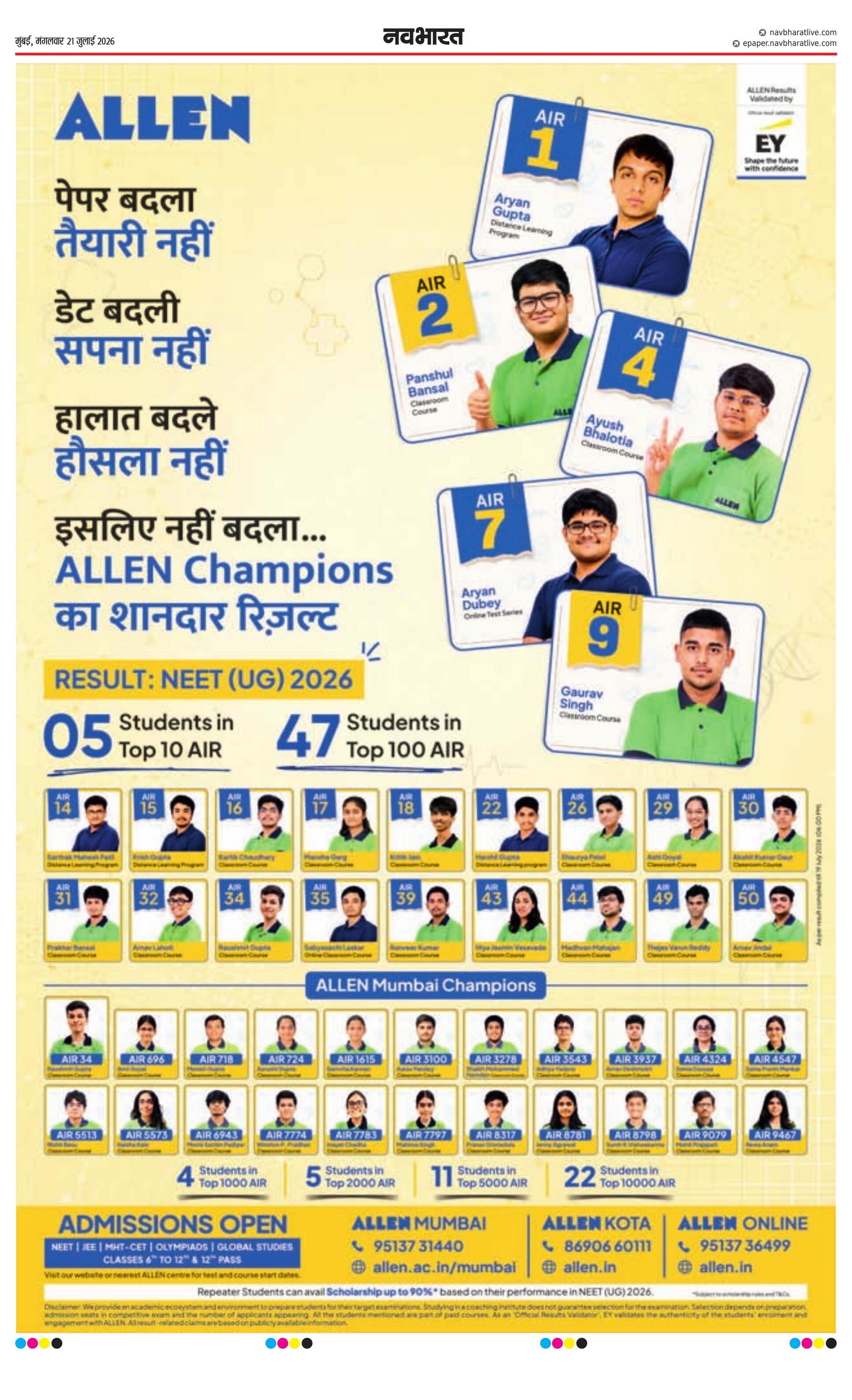 Newspaper page
