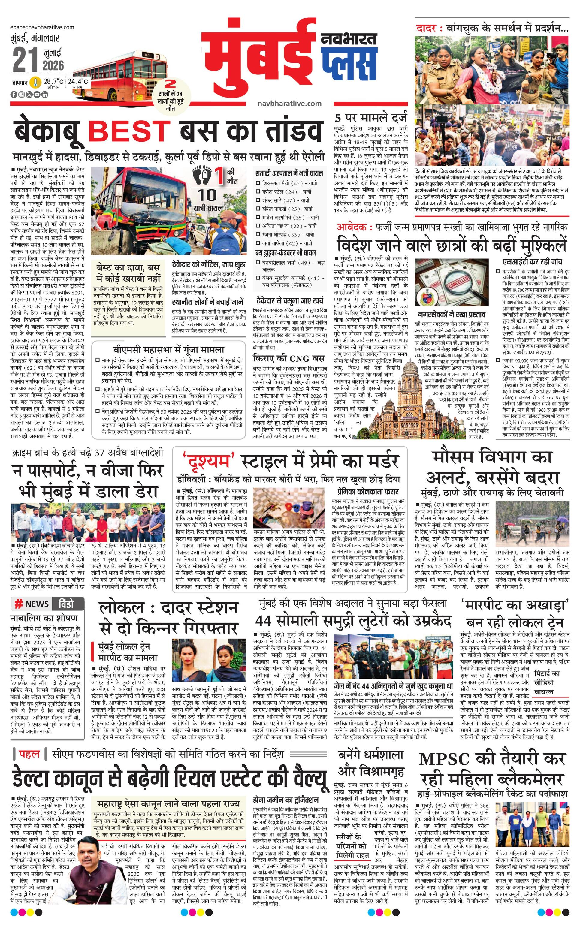 Newspaper page