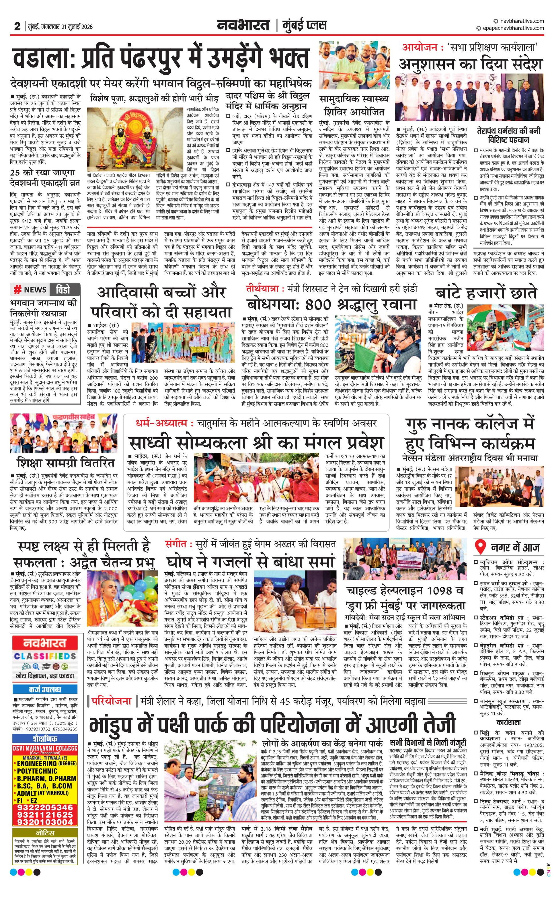 Newspaper page