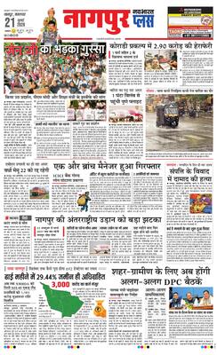 Nagpur Plus