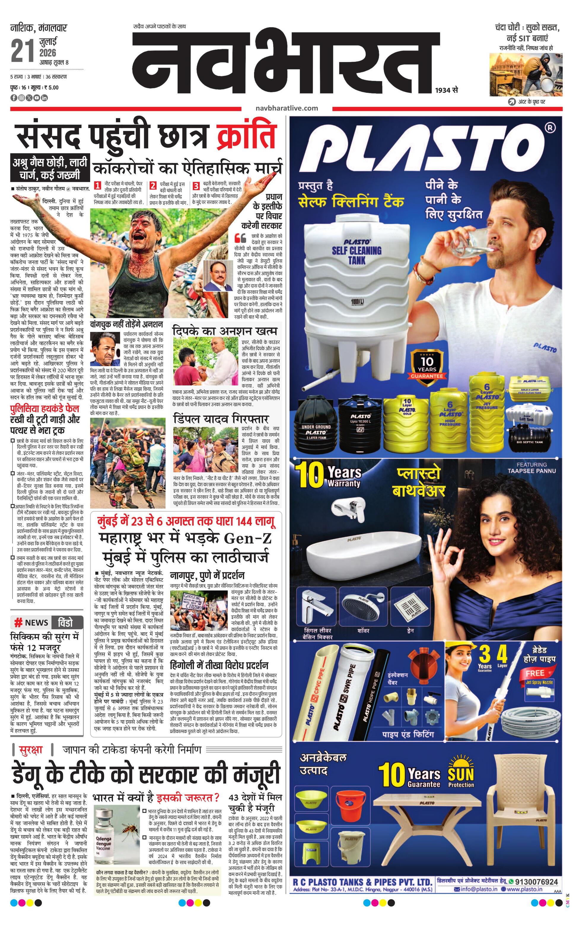 Newspaper page