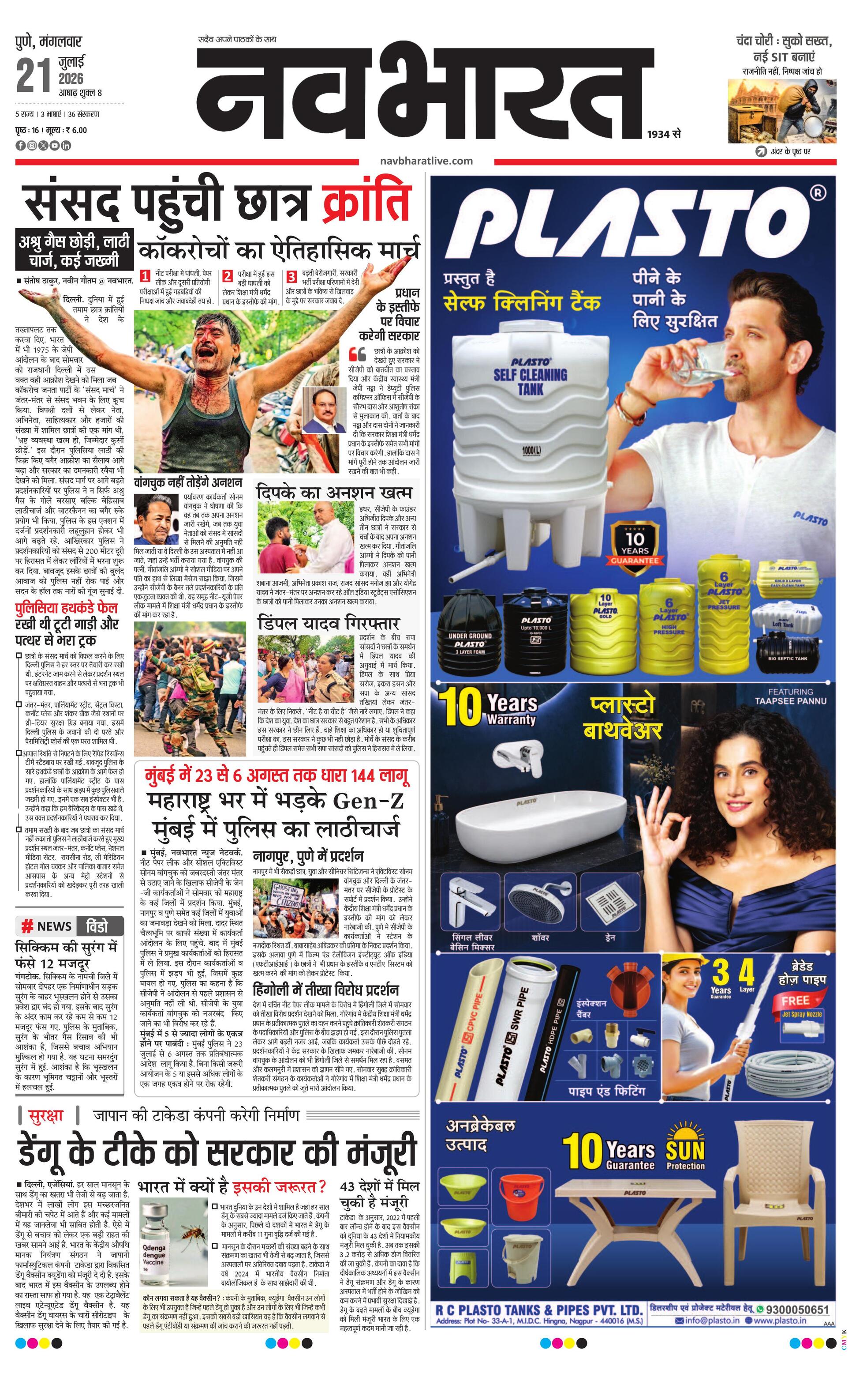 Newspaper page