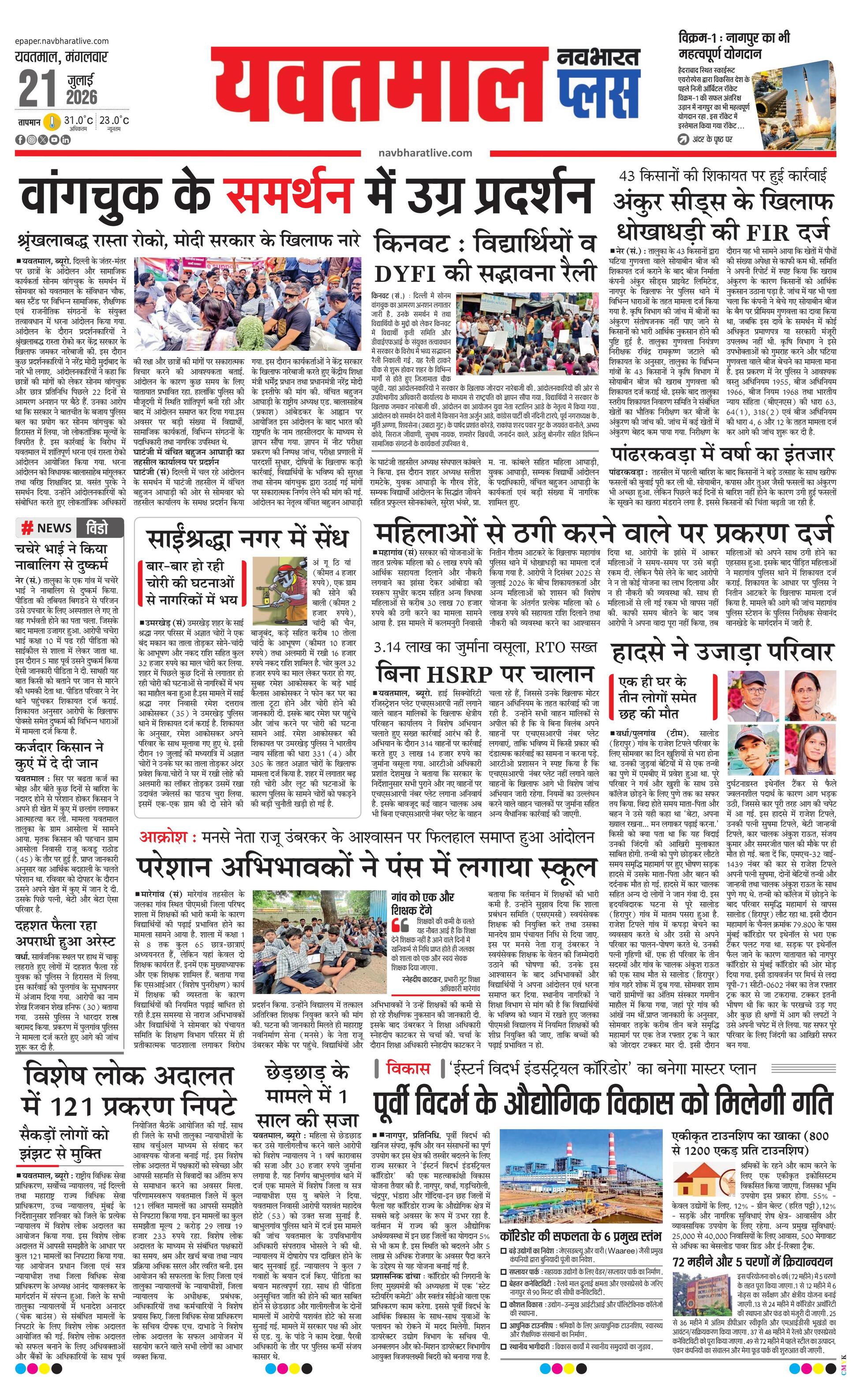 Newspaper page