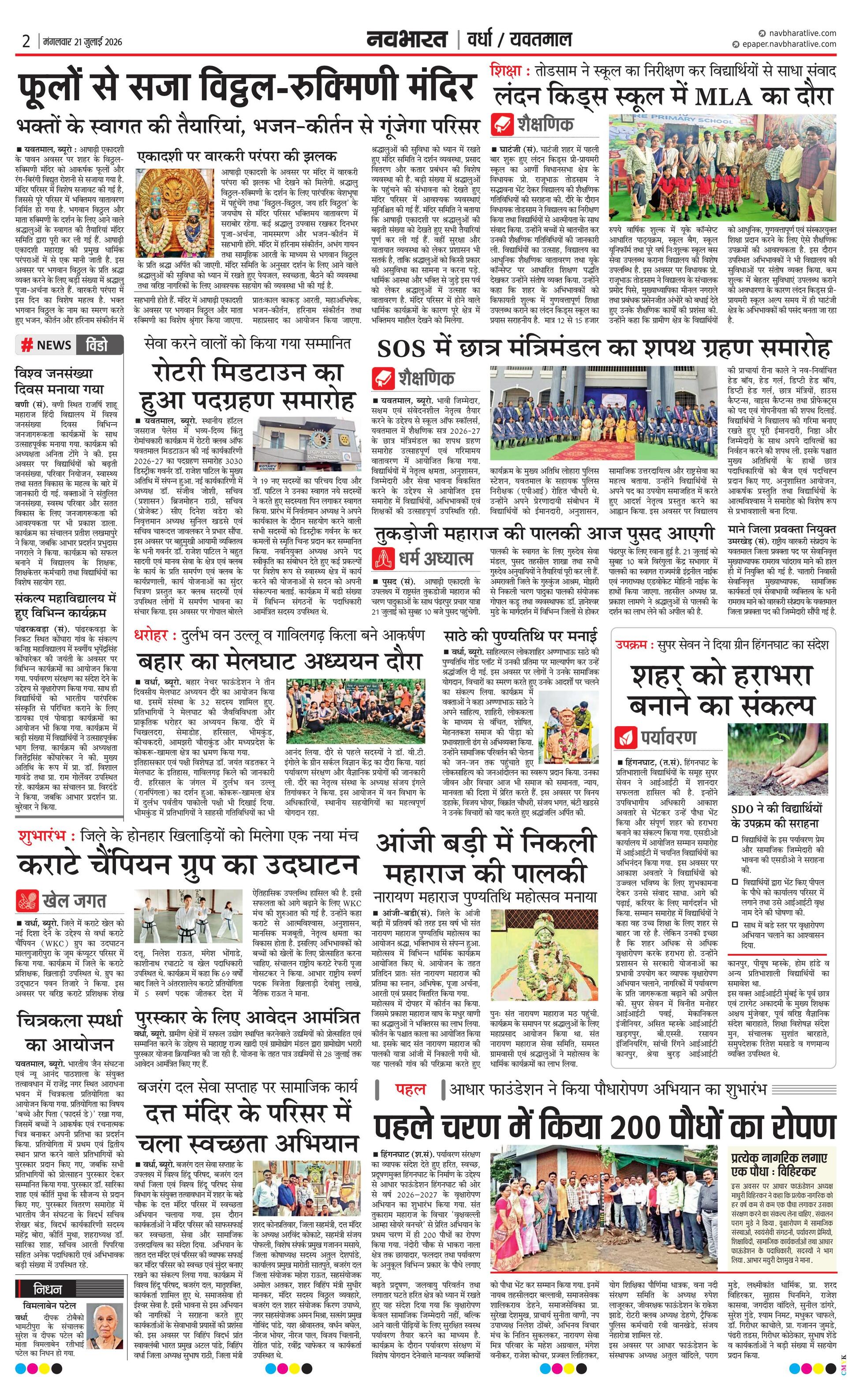 Newspaper page