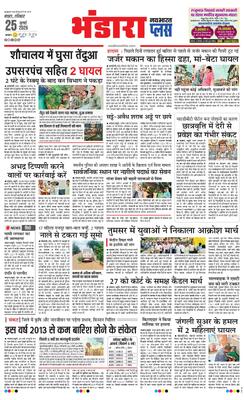 Bhandara Plus