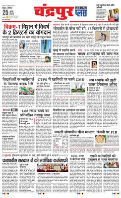 Chandrapur Plus