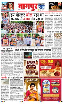 Nagpur Plus