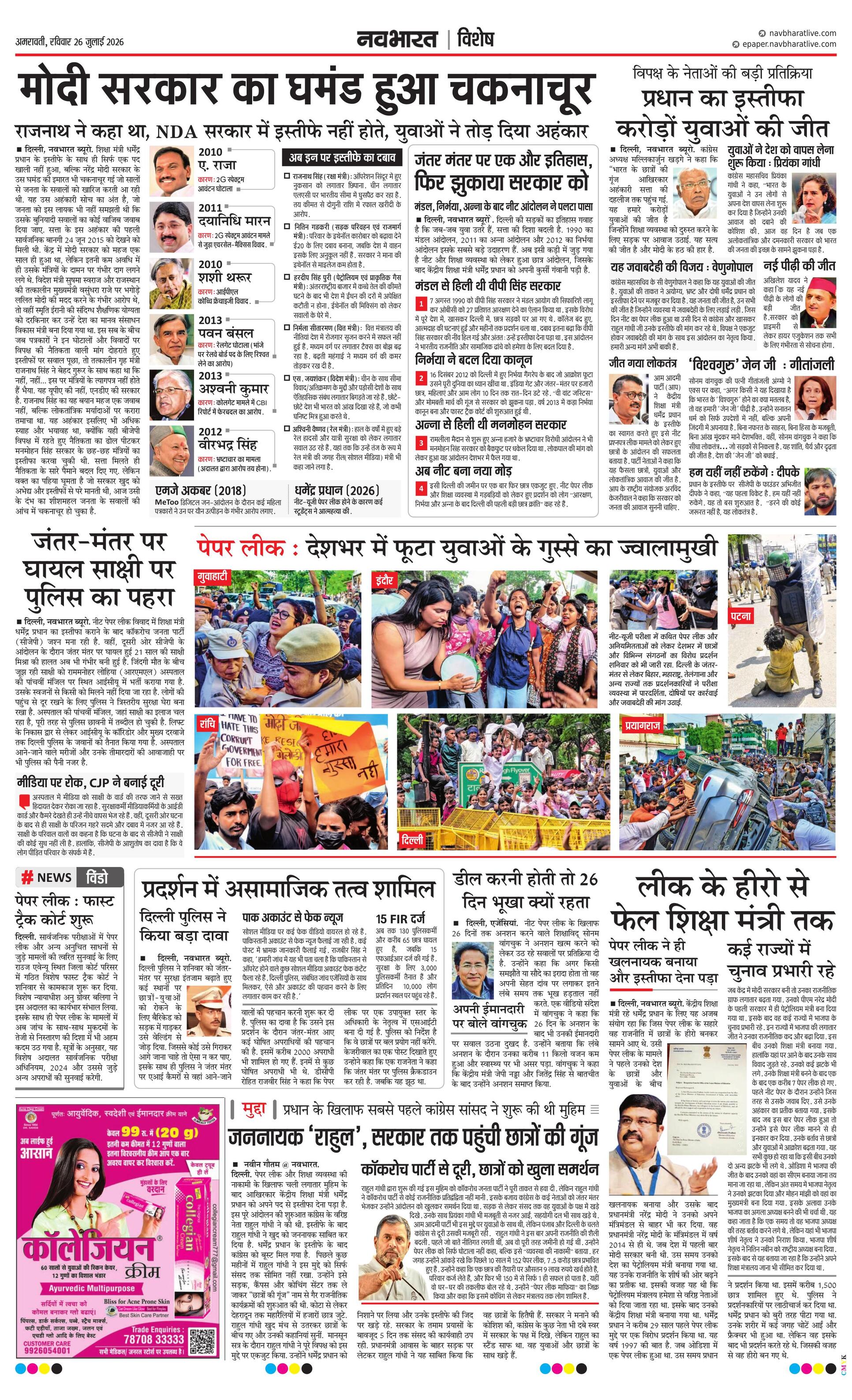 Newspaper page