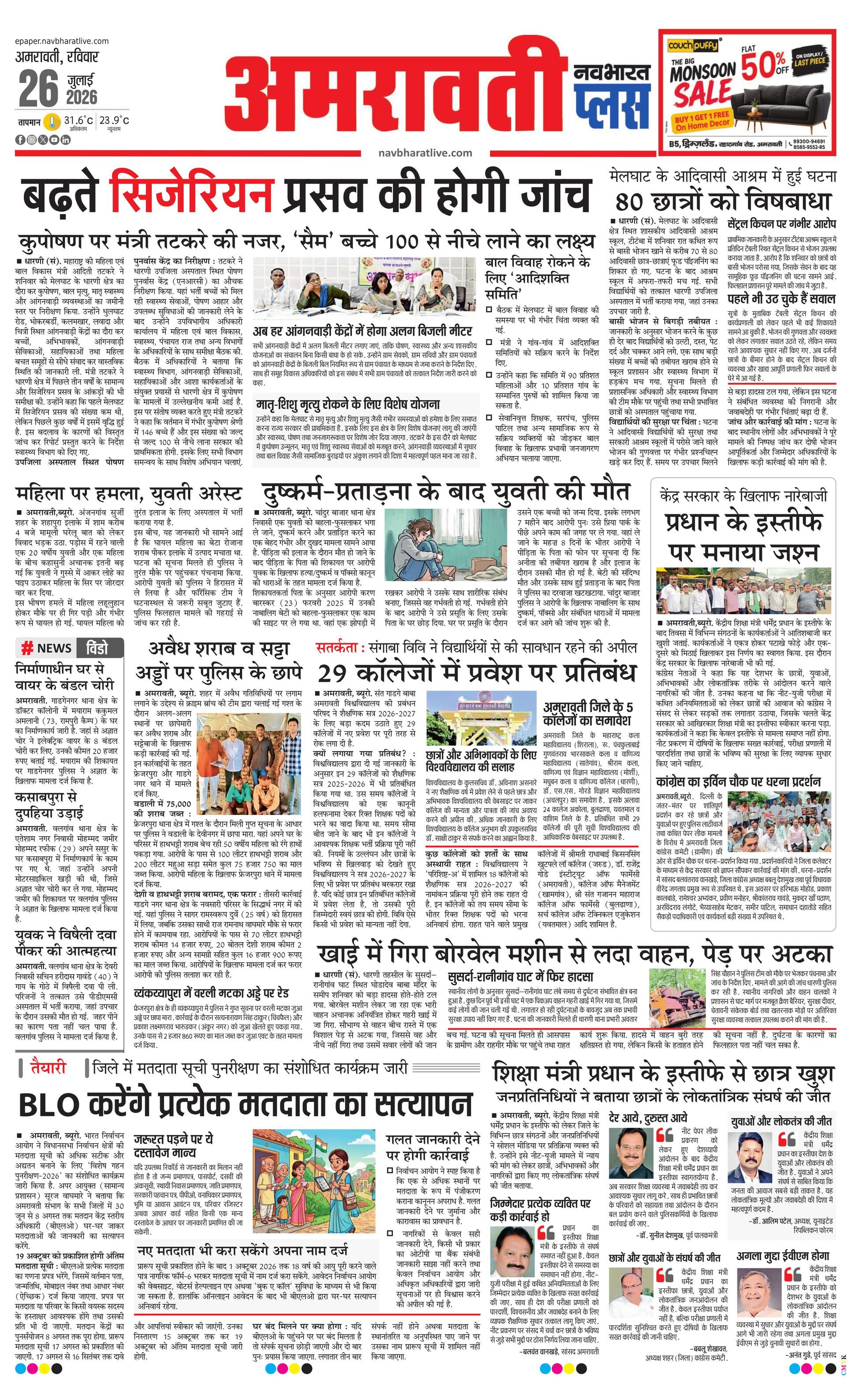 Newspaper page