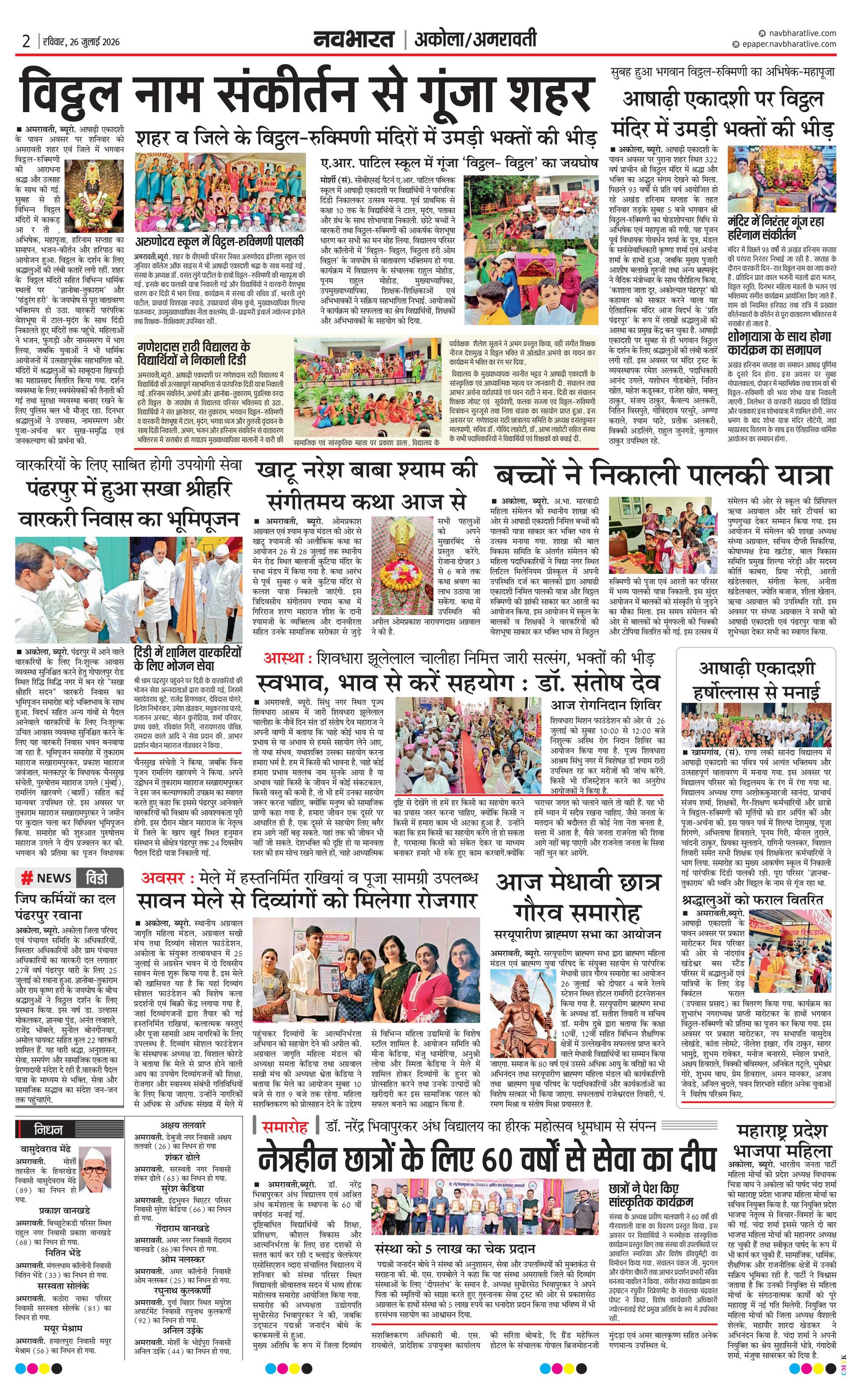 Newspaper page