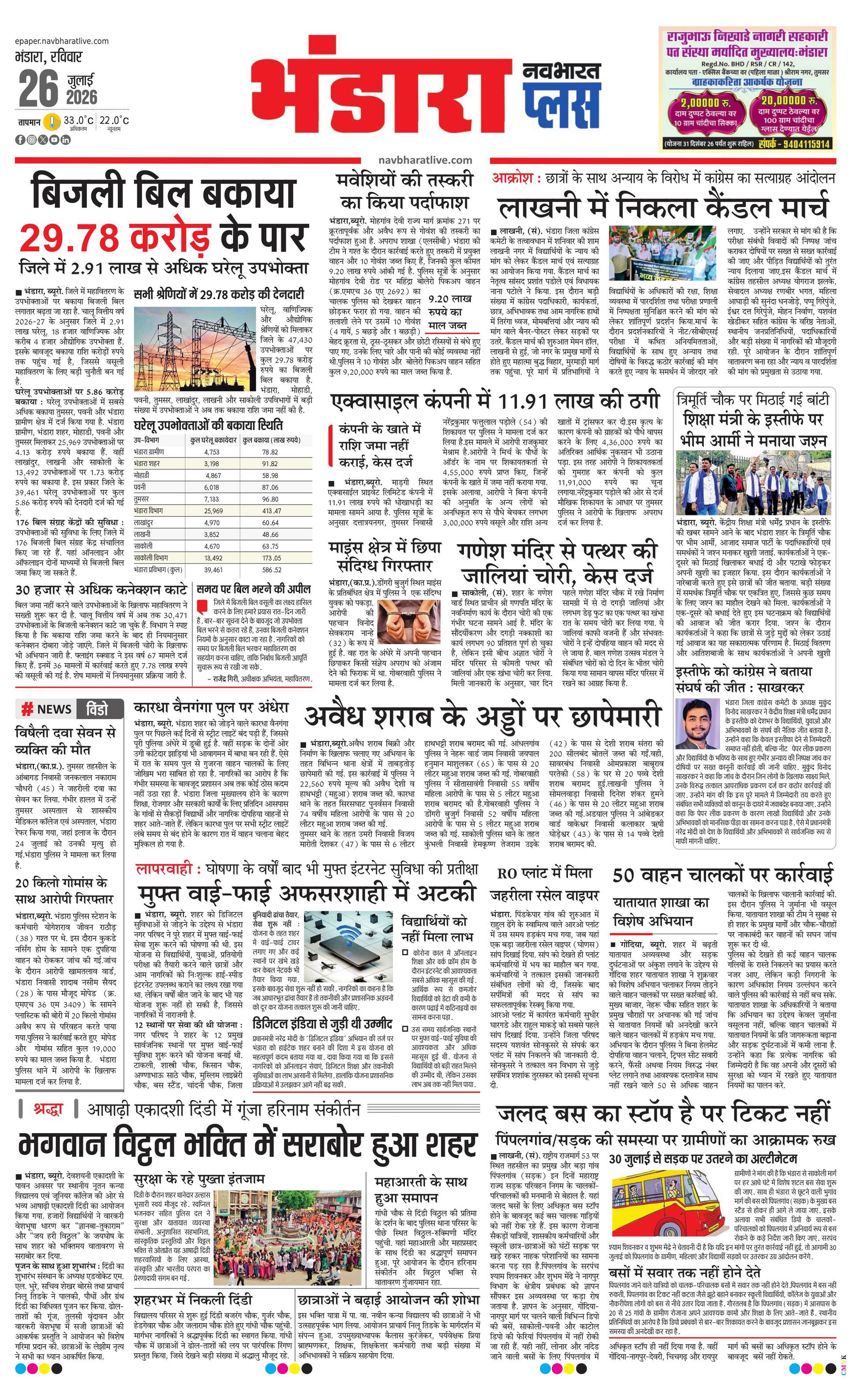 Newspaper page