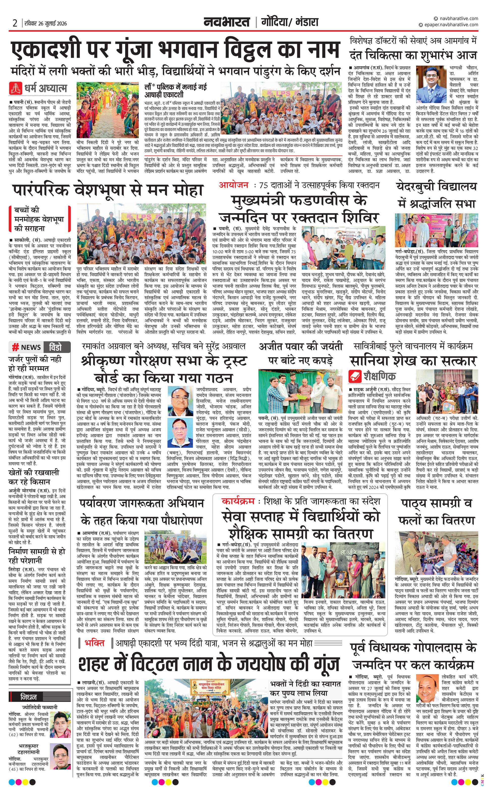 Newspaper page