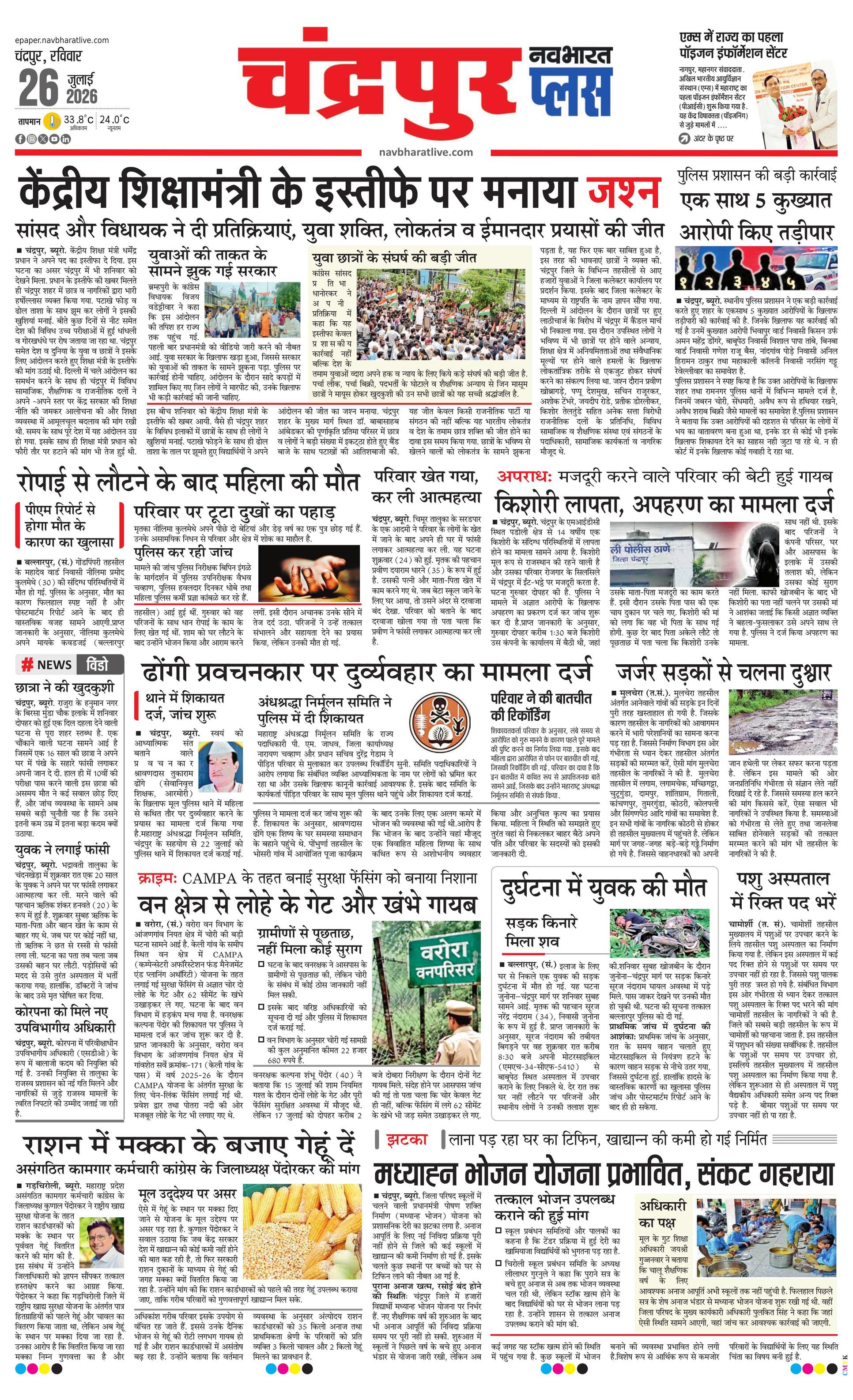 Newspaper page