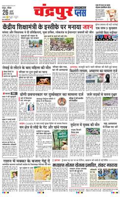 Chandrapur Plus