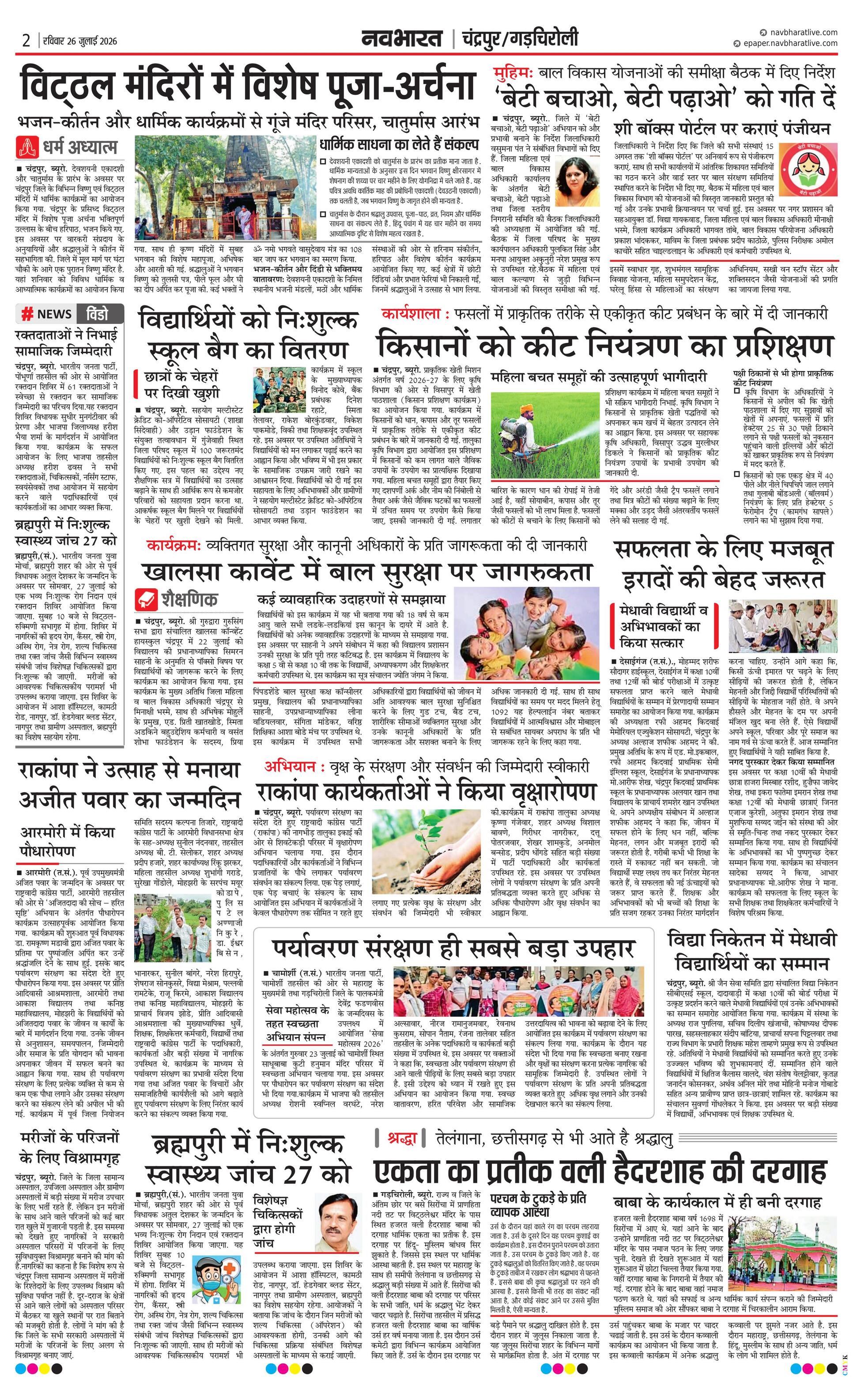 Newspaper page