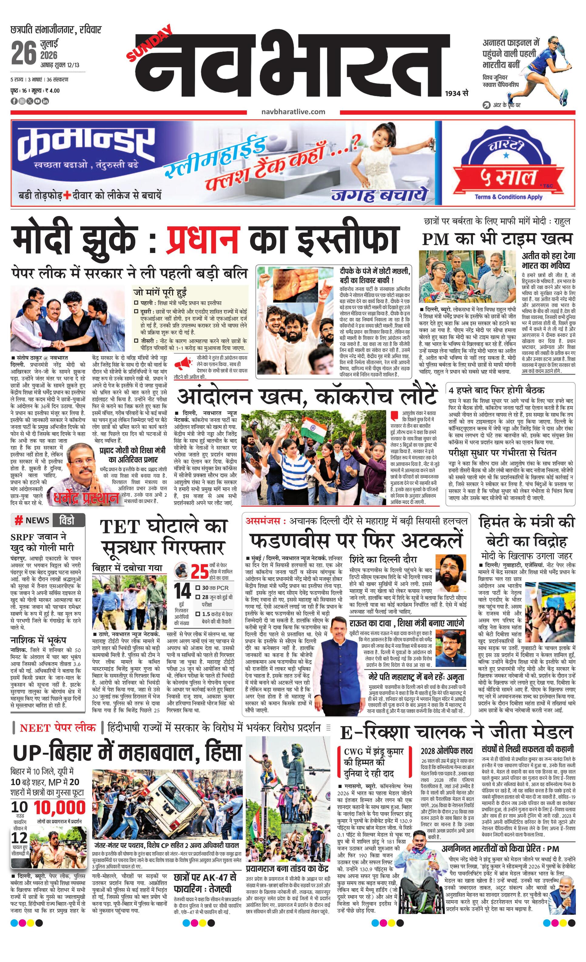 Newspaper page