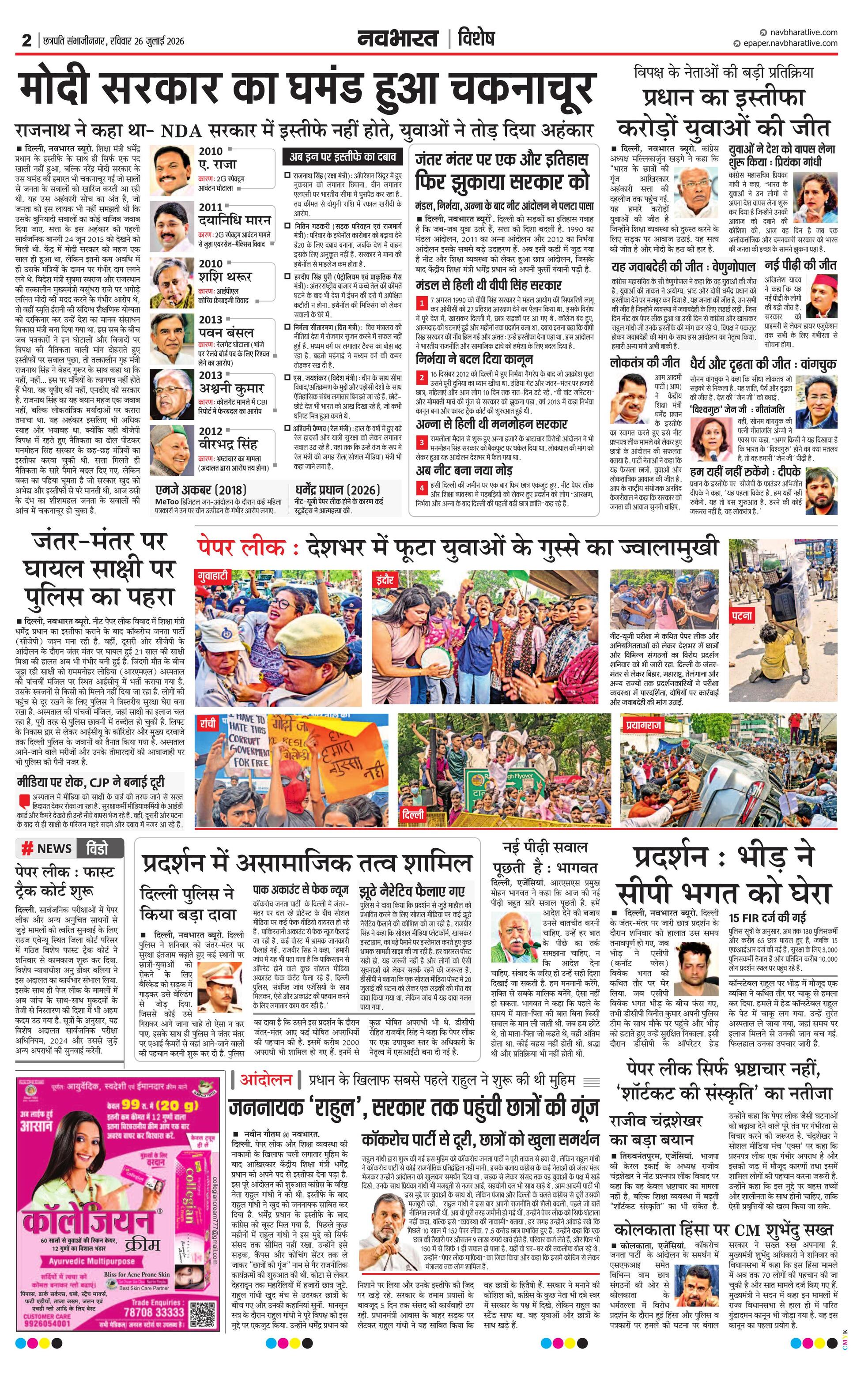 Newspaper page