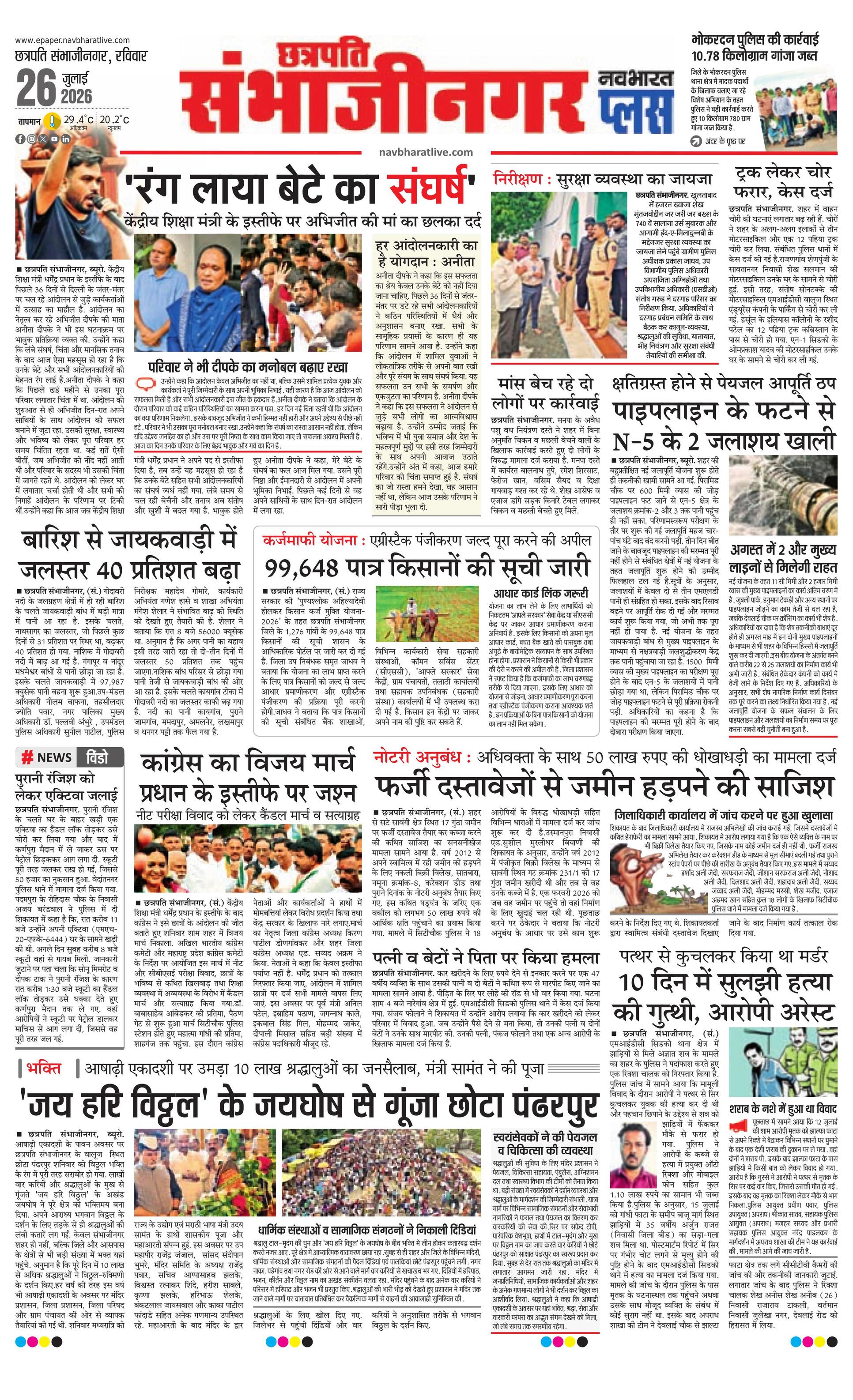 Newspaper page