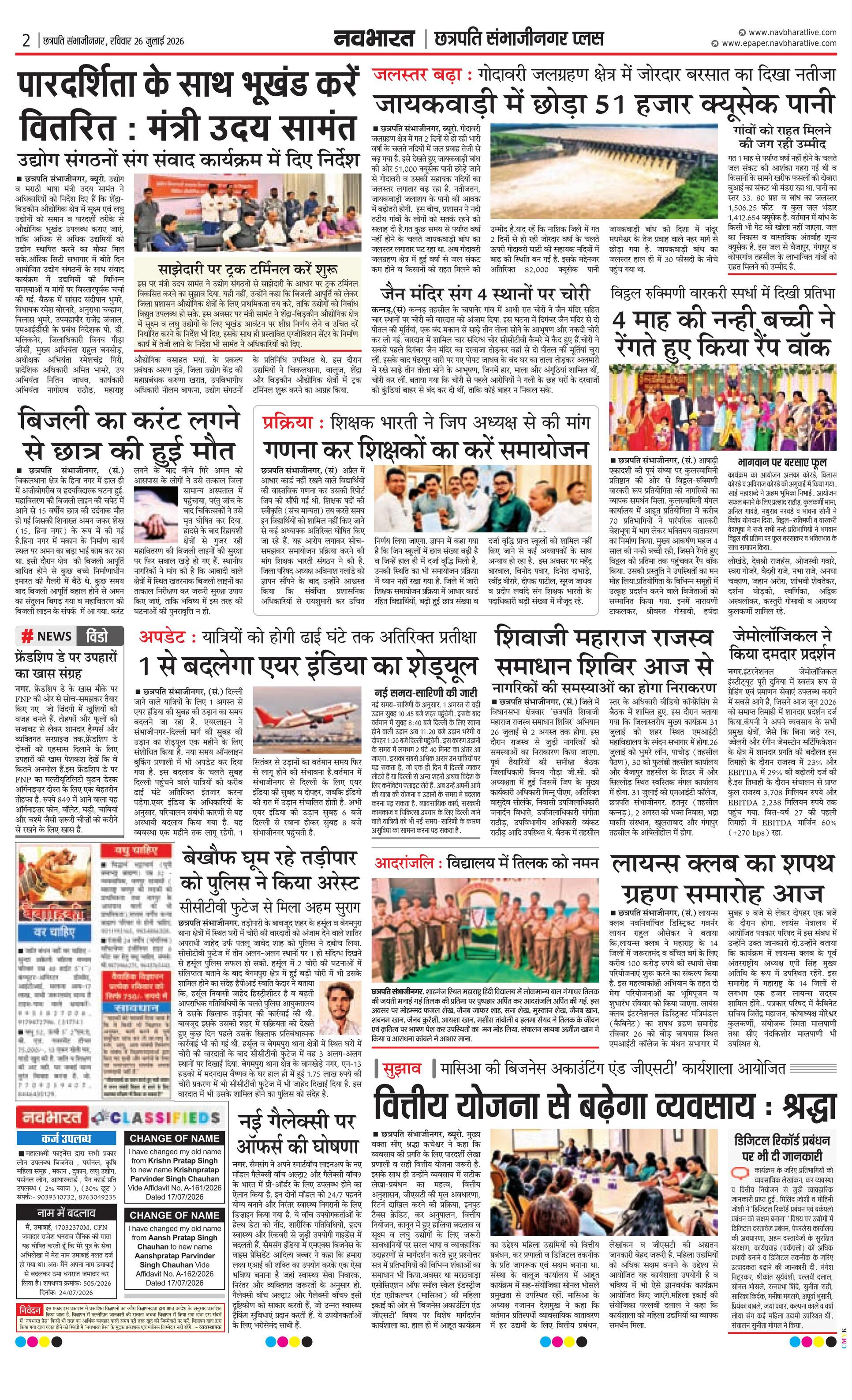 Newspaper page