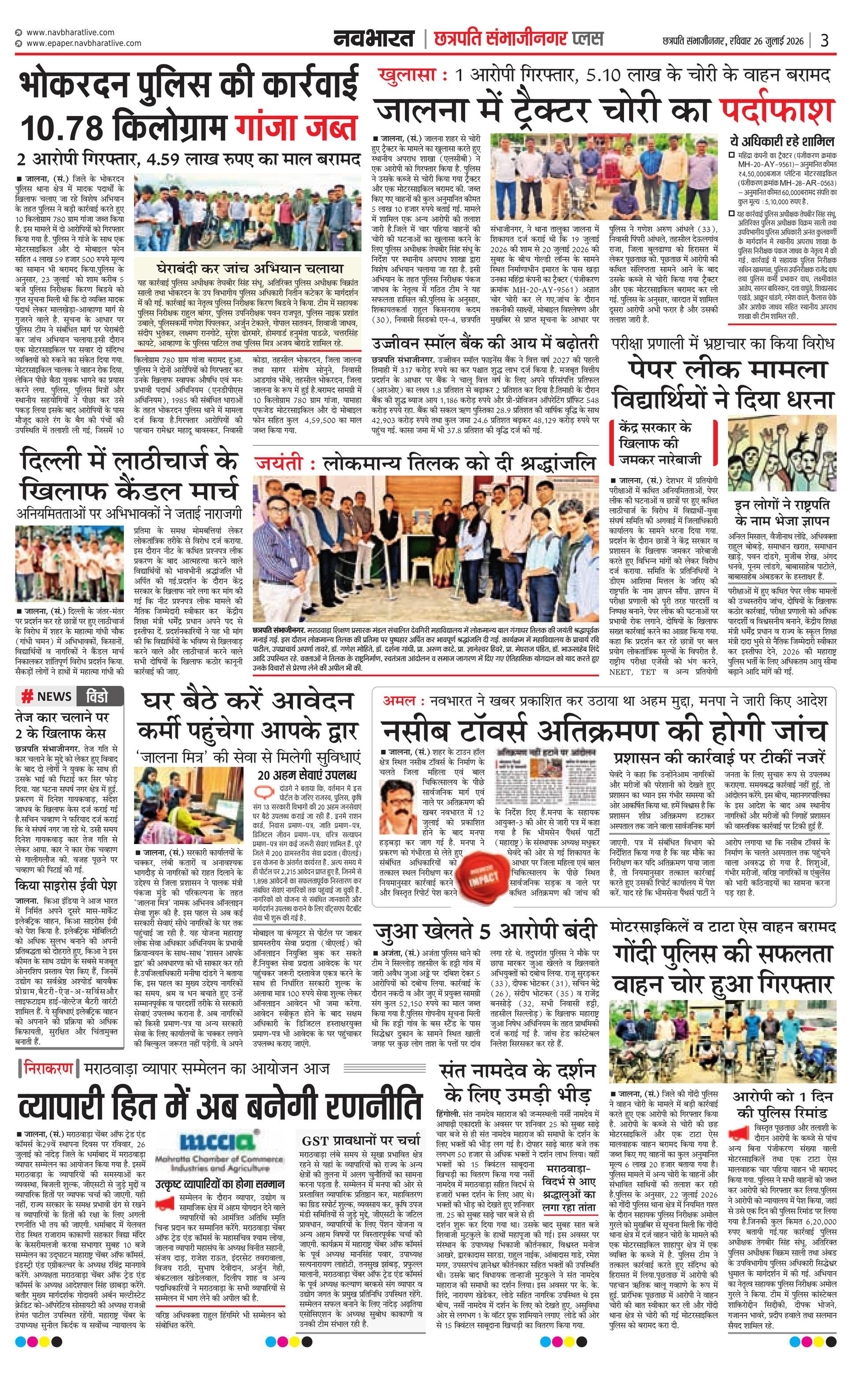 Newspaper page