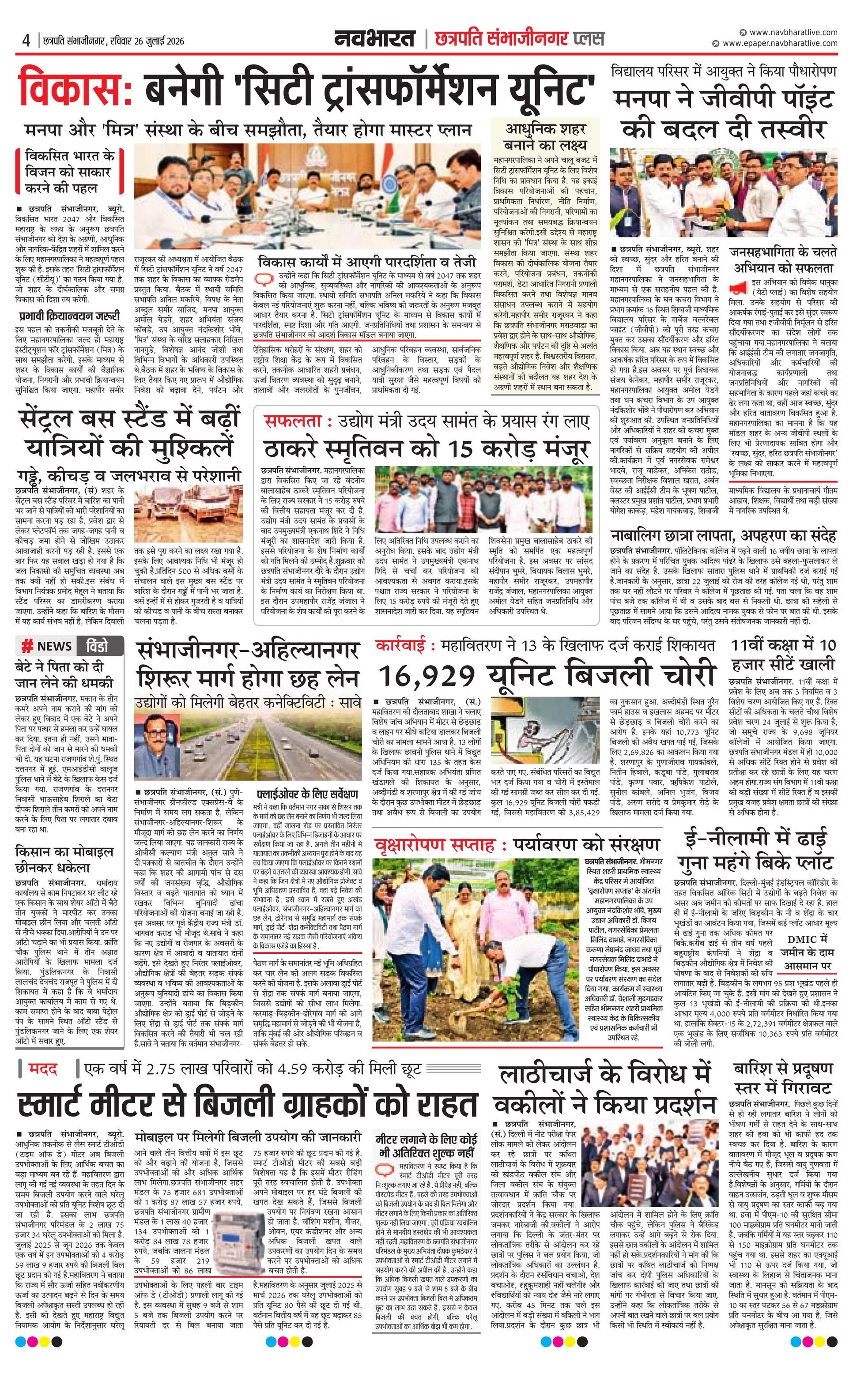 Newspaper page