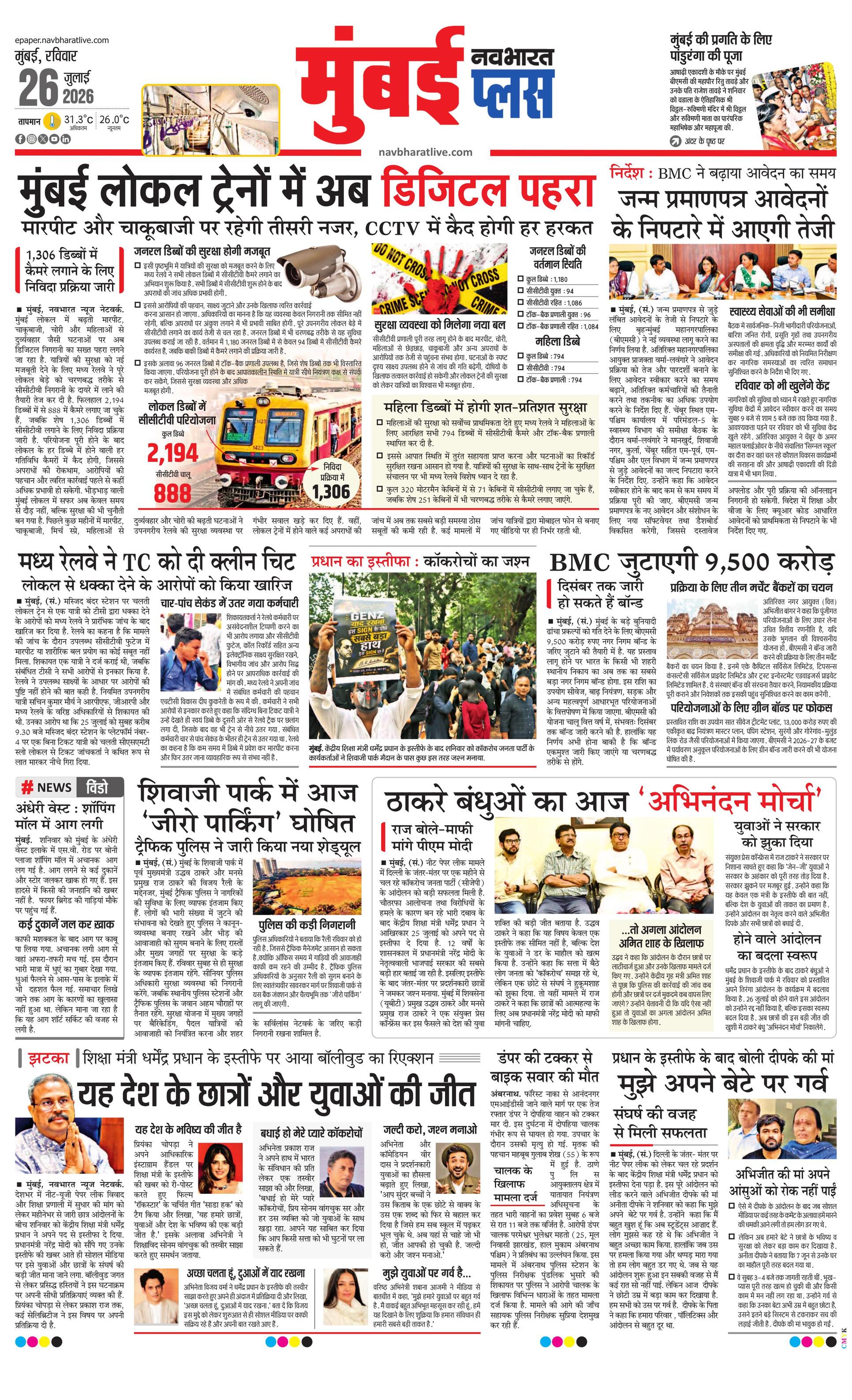 Newspaper page
