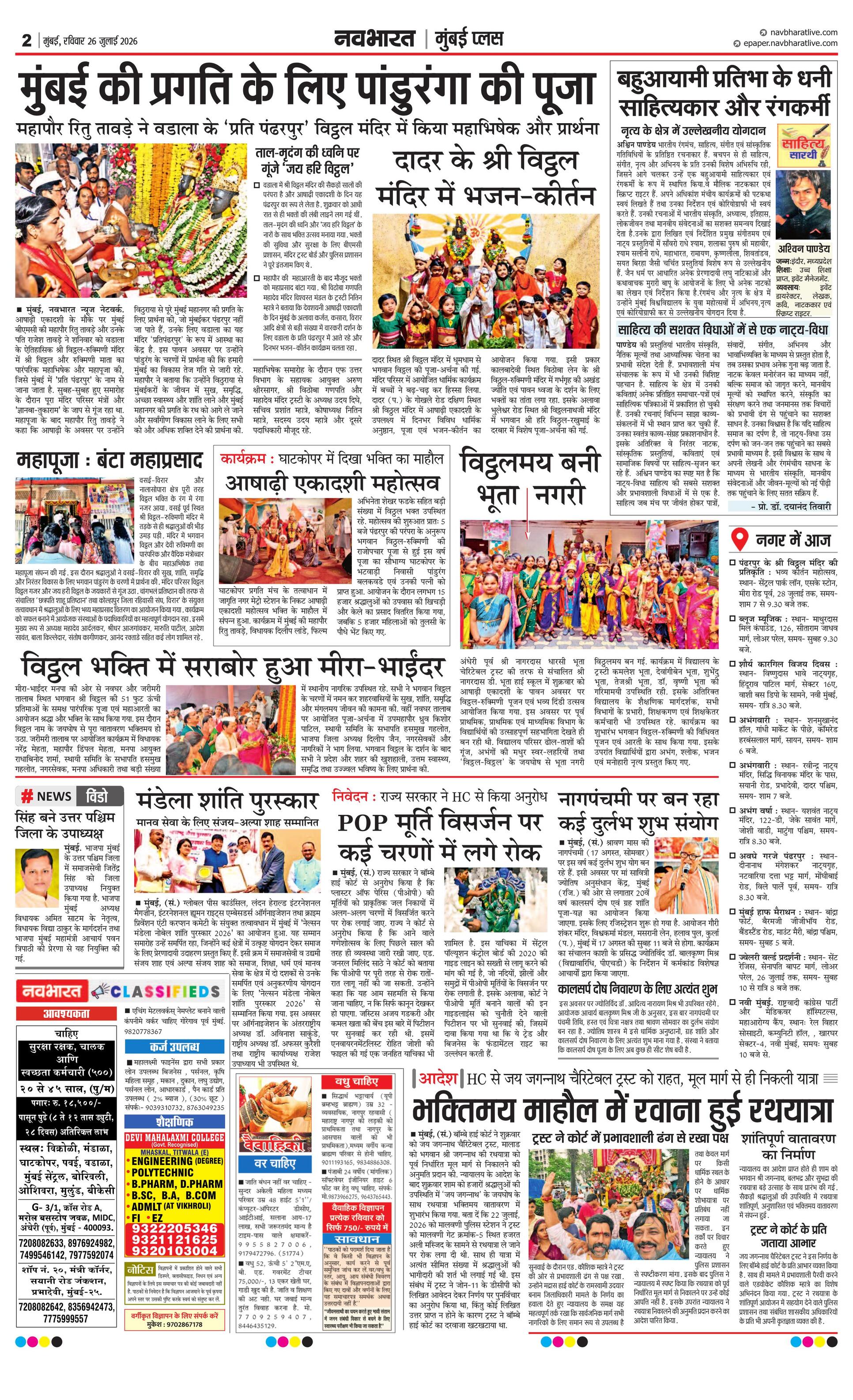 Newspaper page