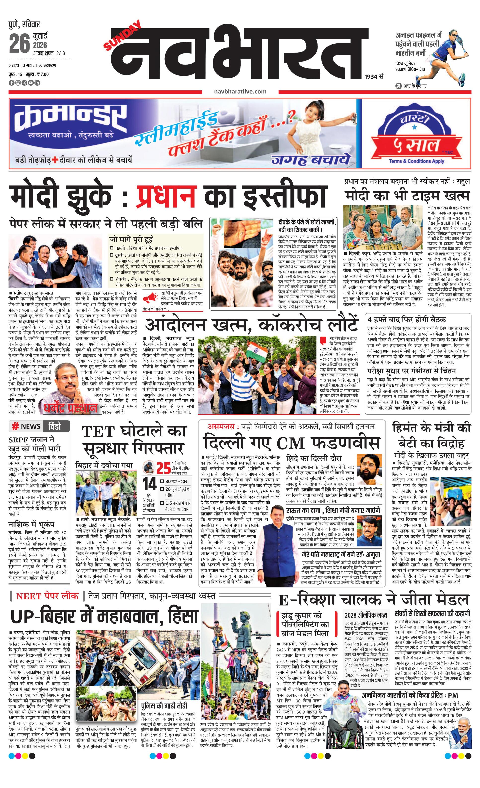 Newspaper page