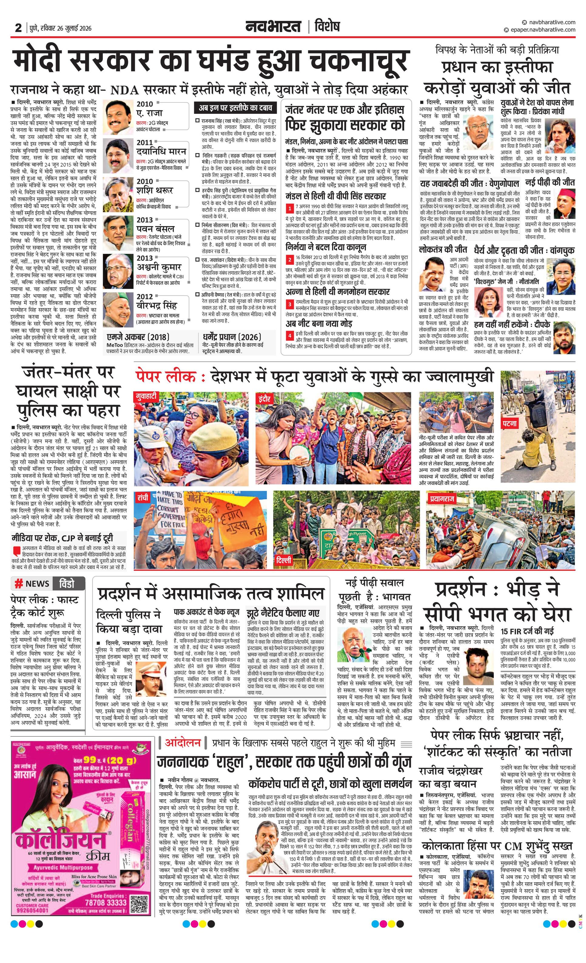 Newspaper page