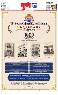 Pune Plus