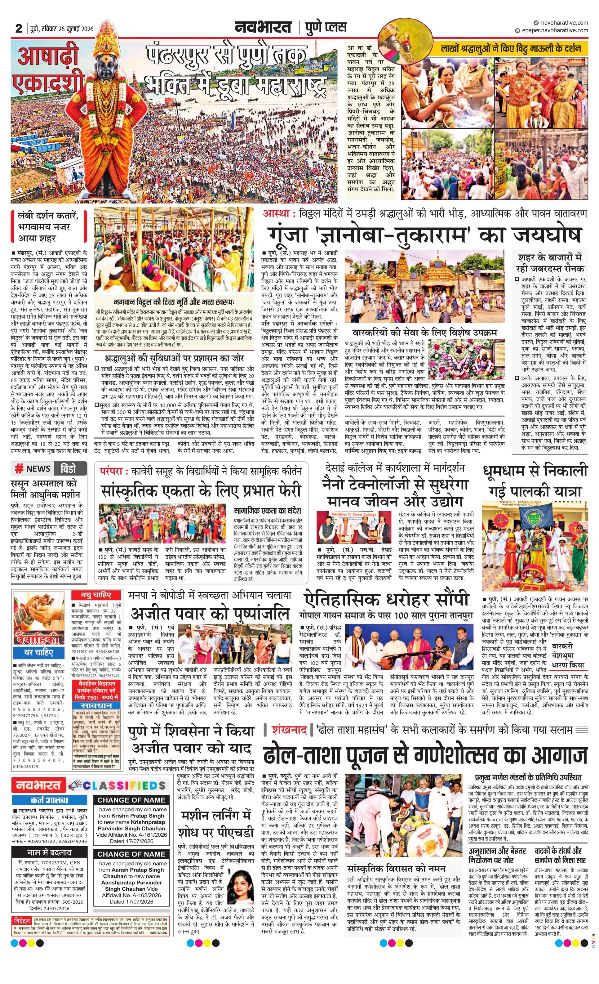 Newspaper page