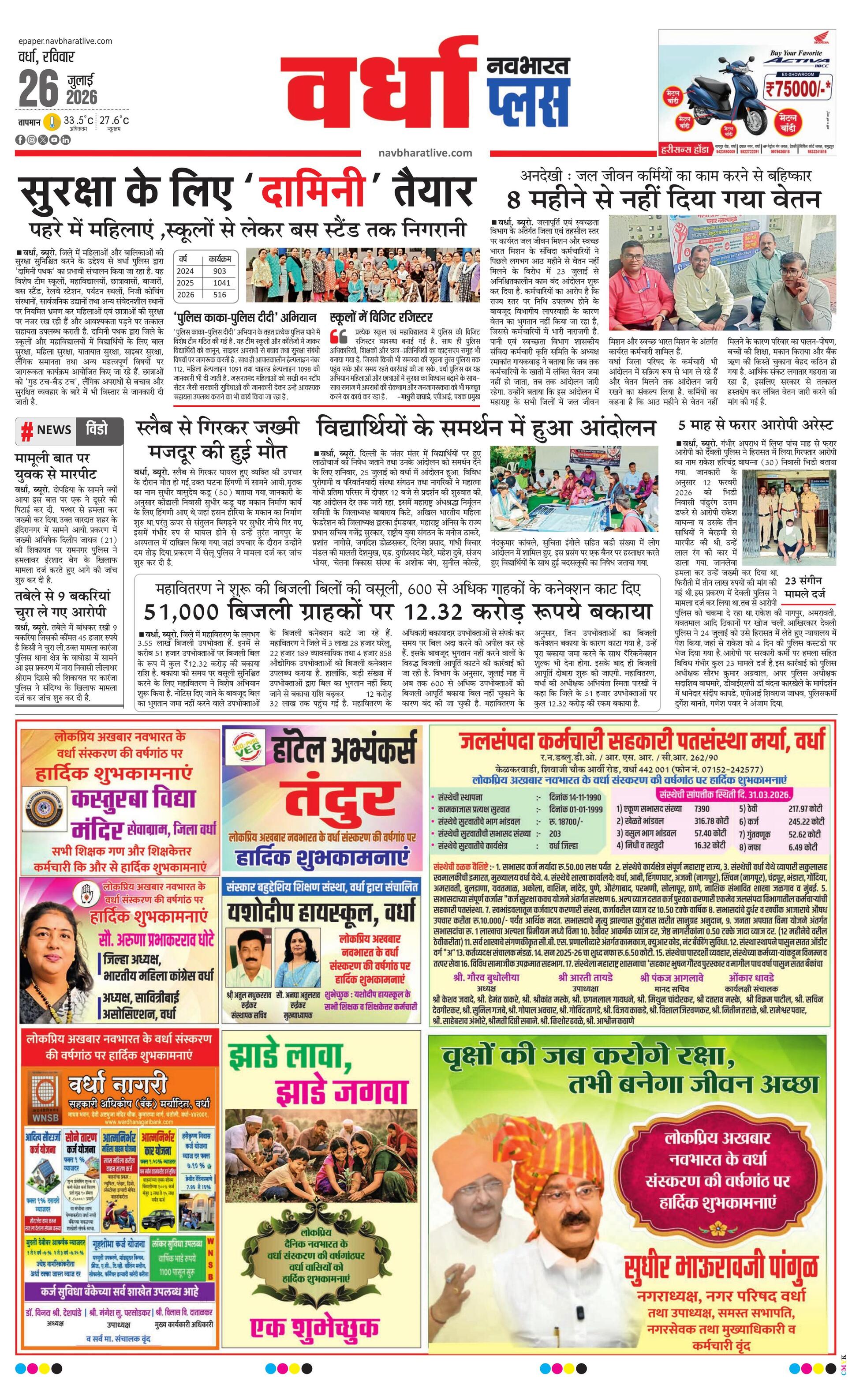Newspaper page