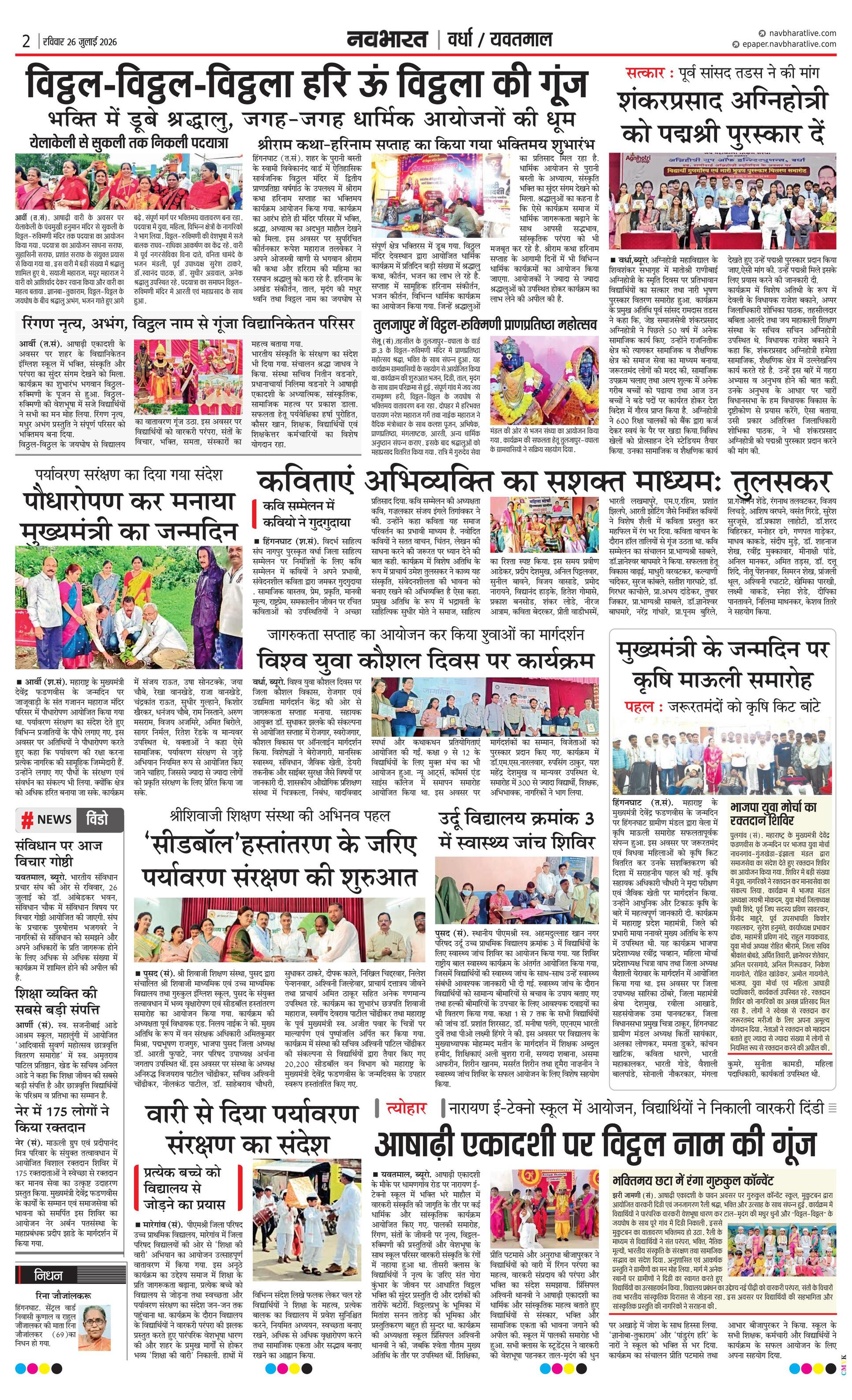 Newspaper page