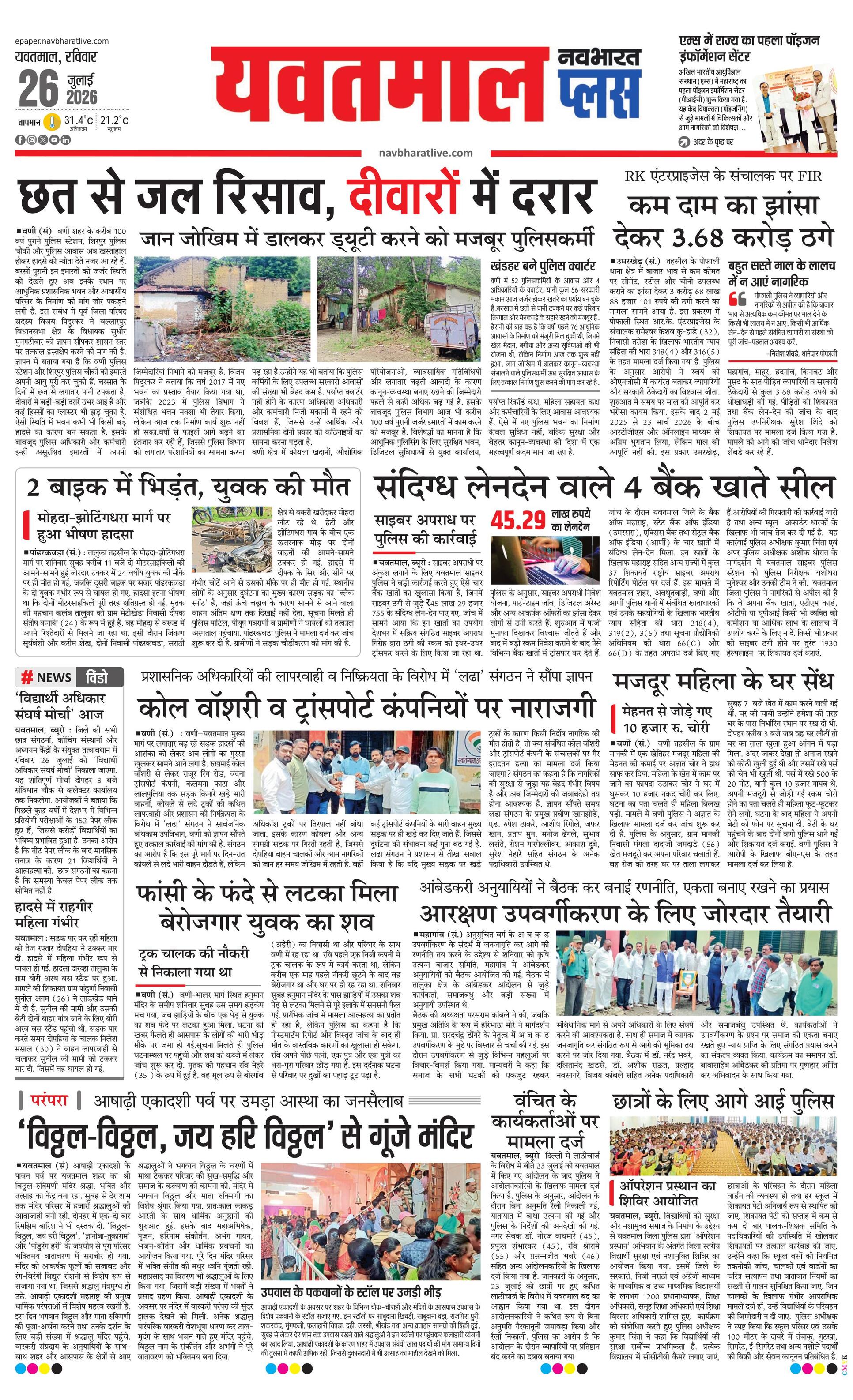 Newspaper page