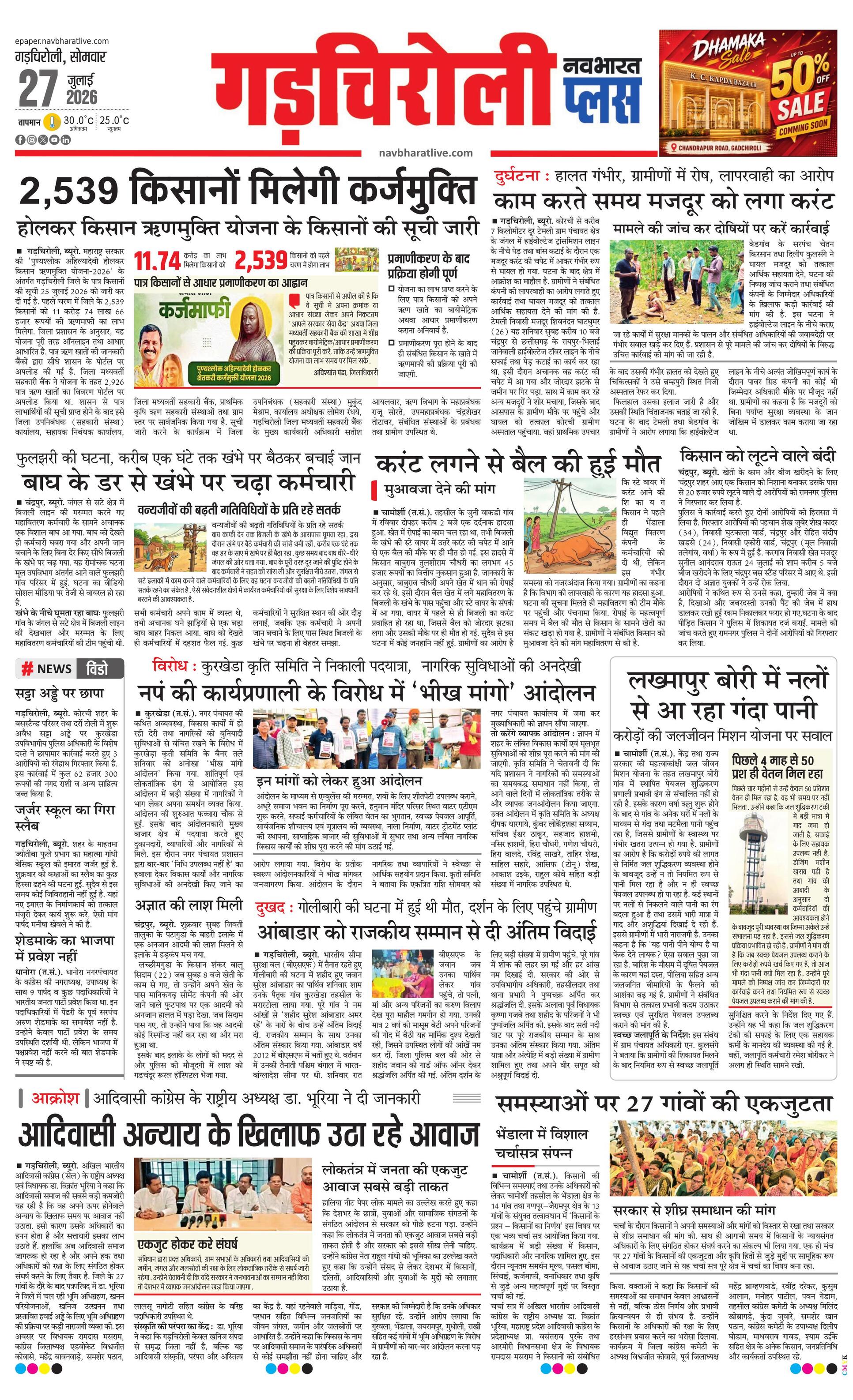 Newspaper page