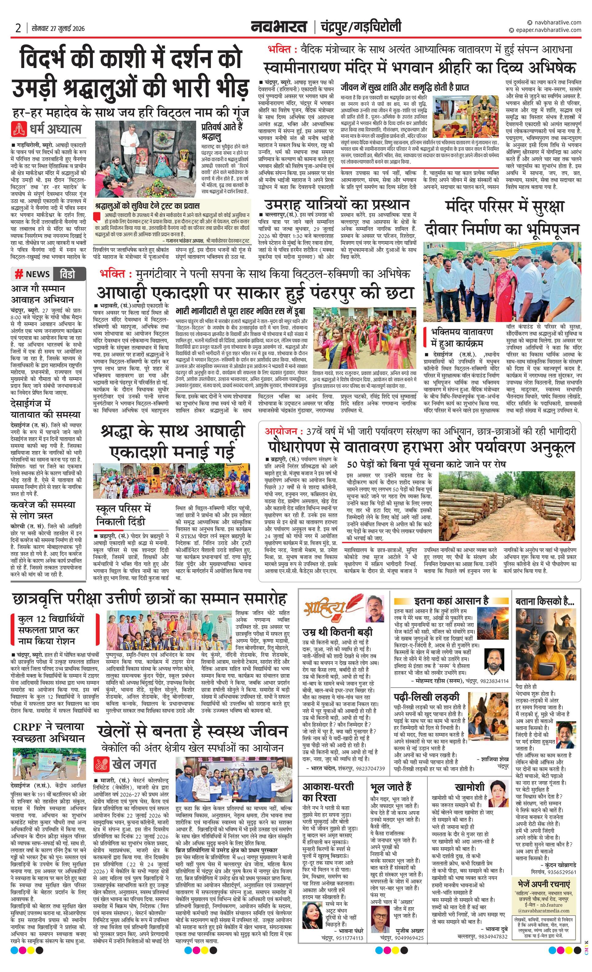 Newspaper page