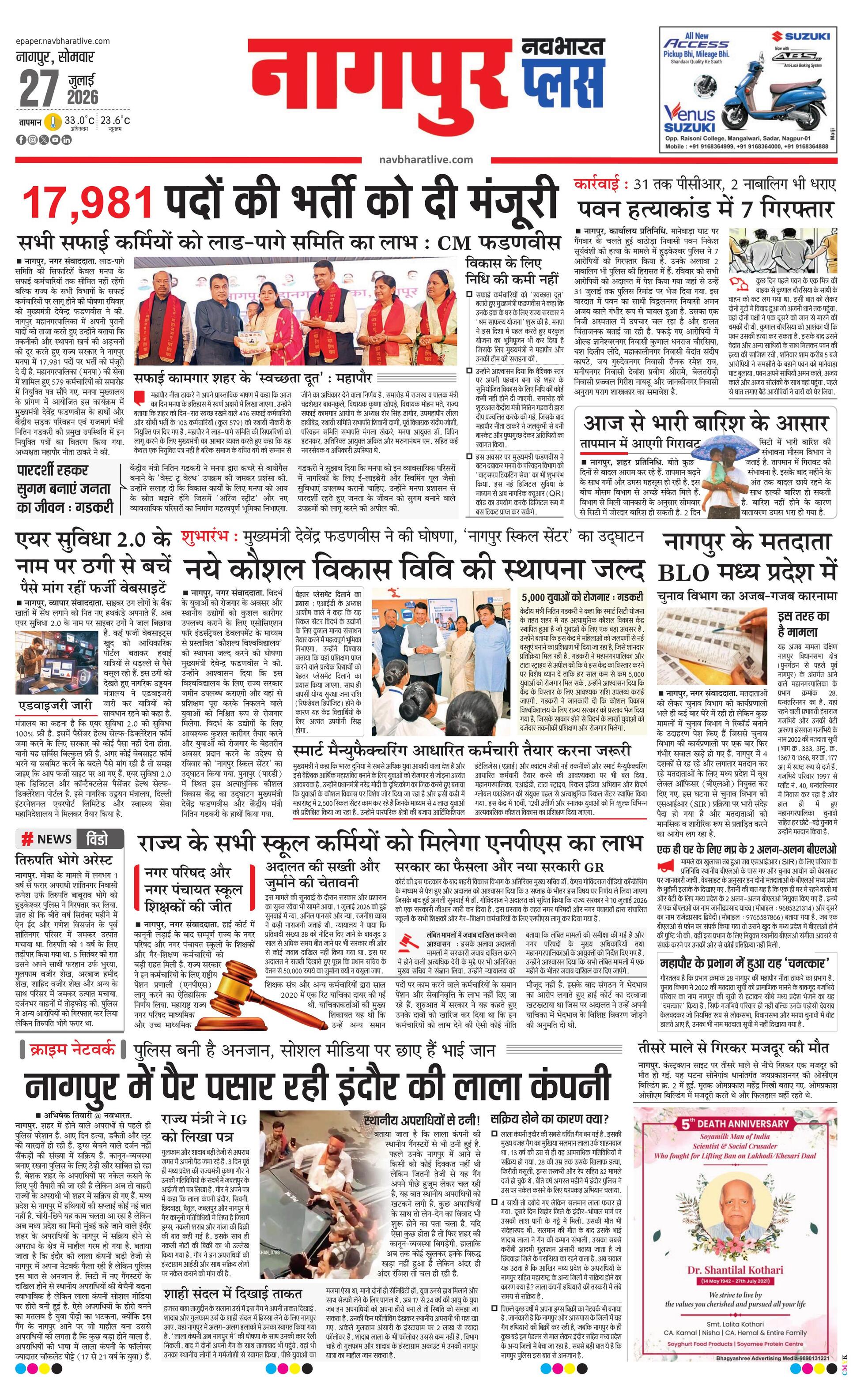 Newspaper page