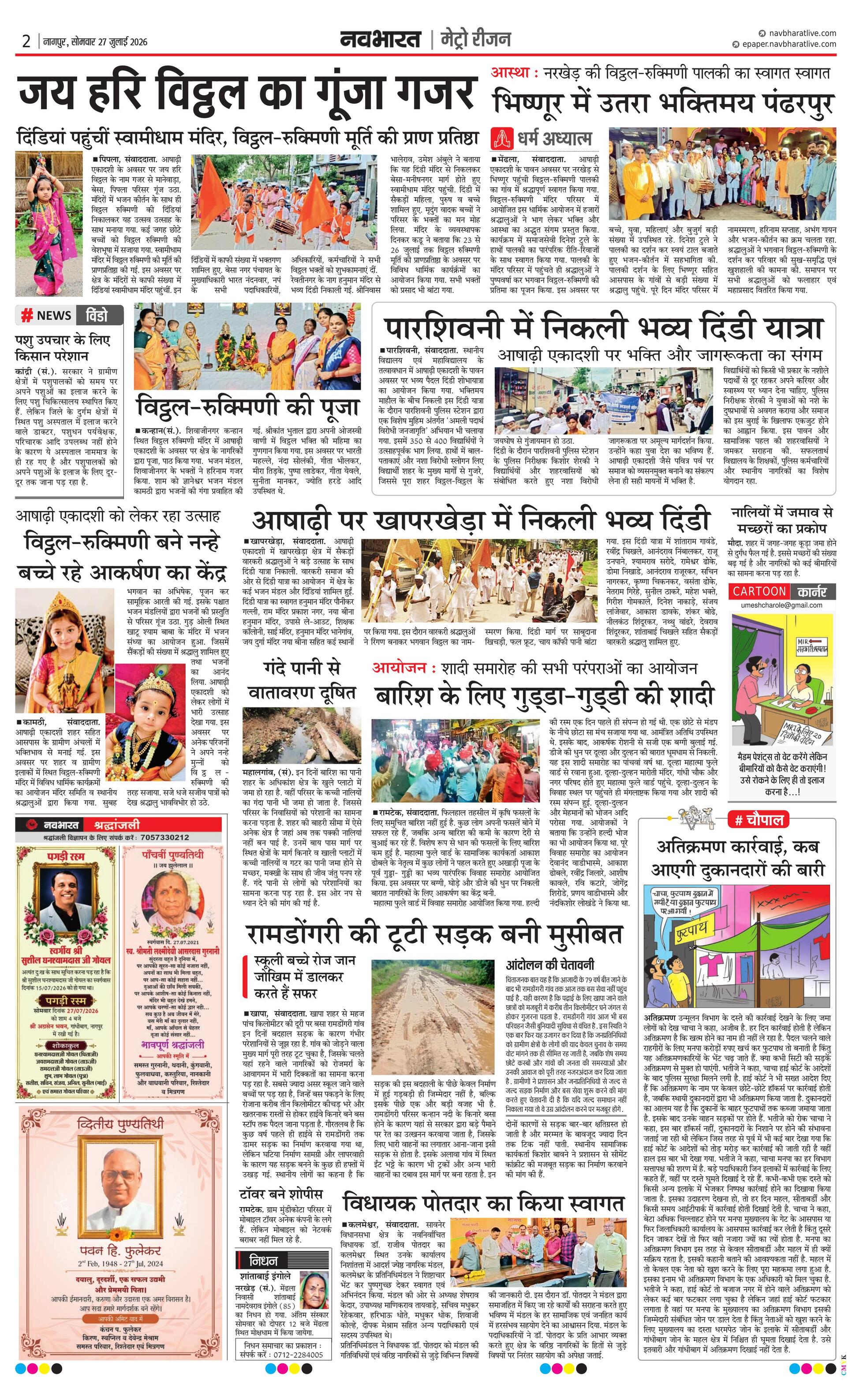 Newspaper page