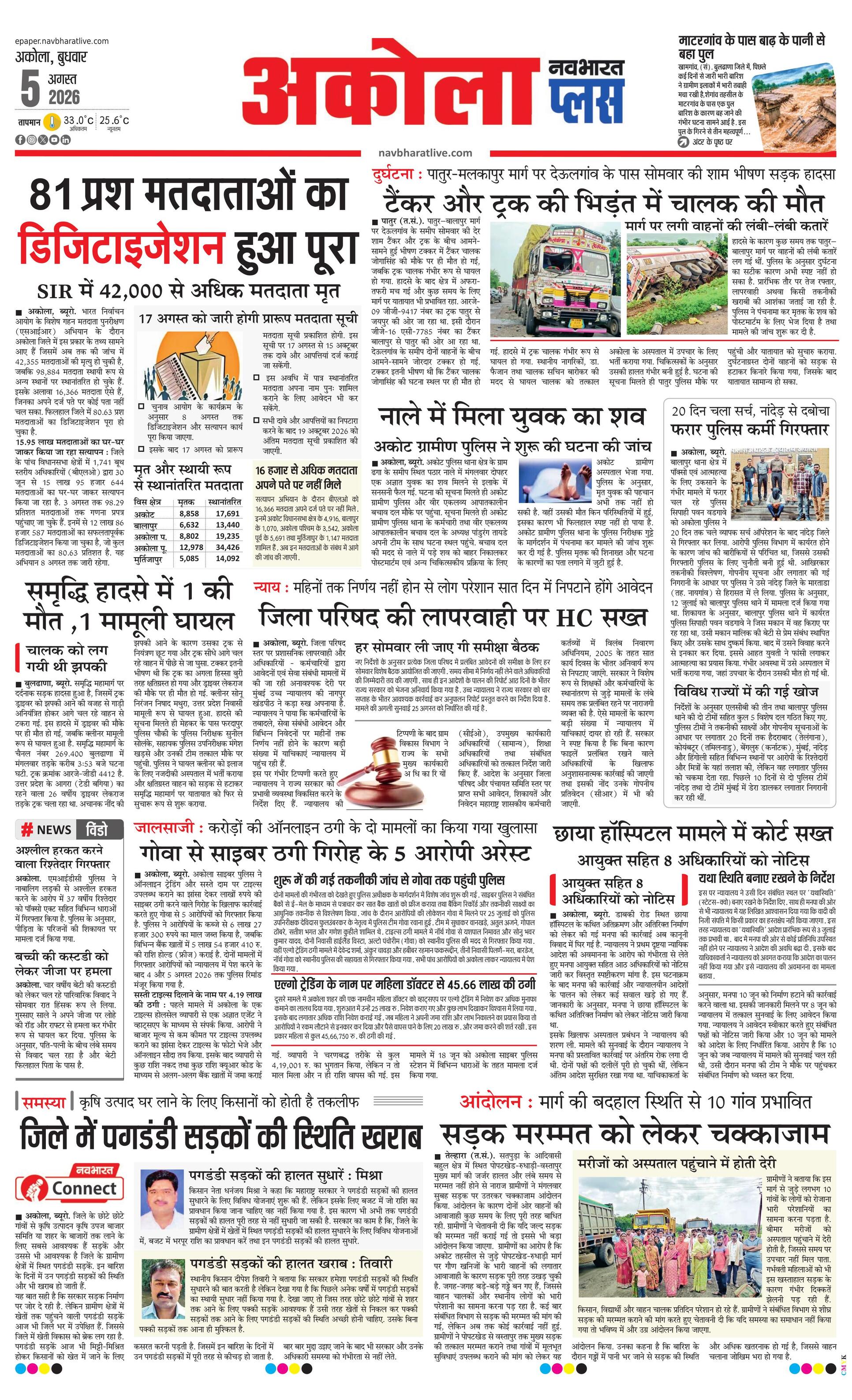 Newspaper page