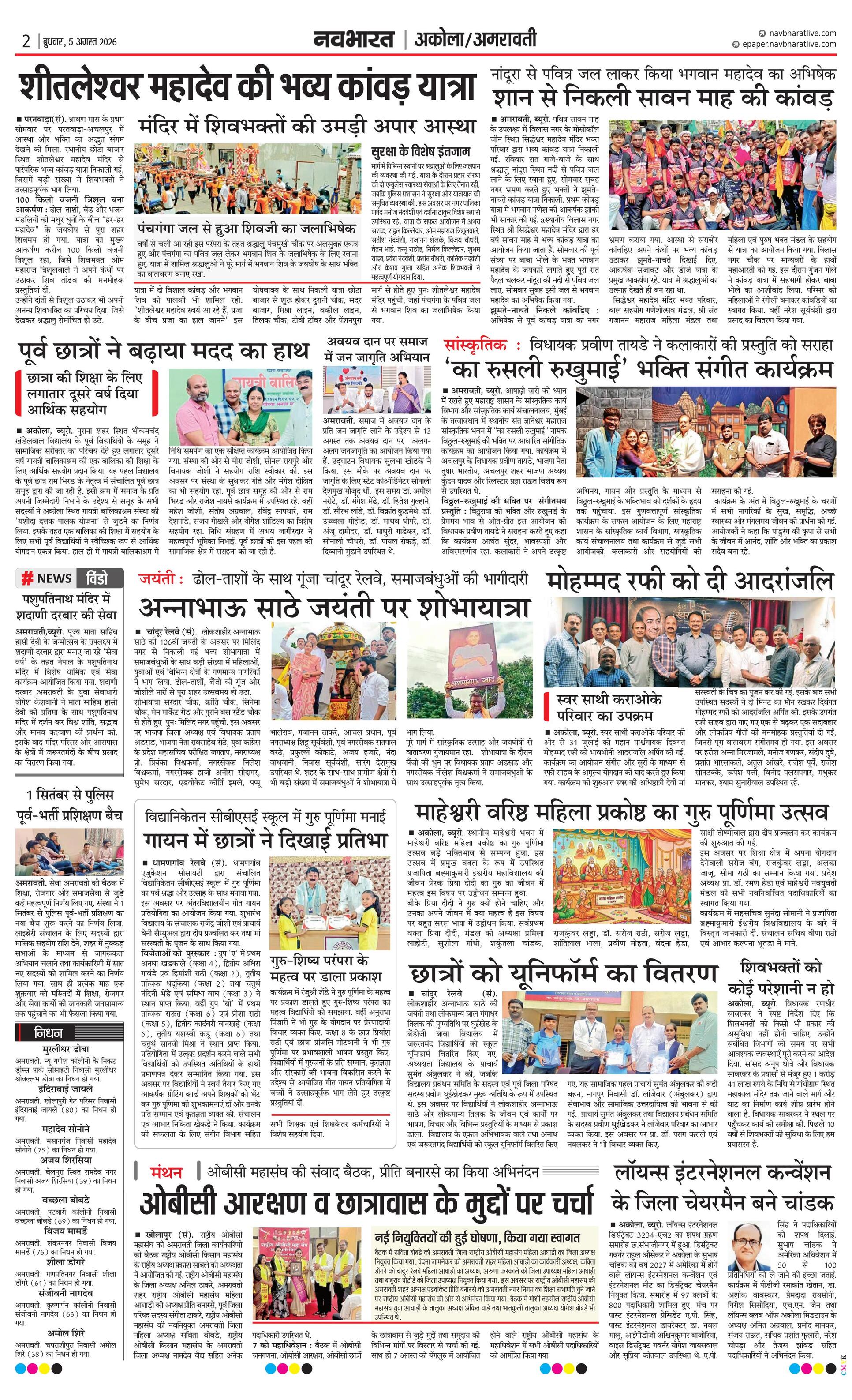 Newspaper page