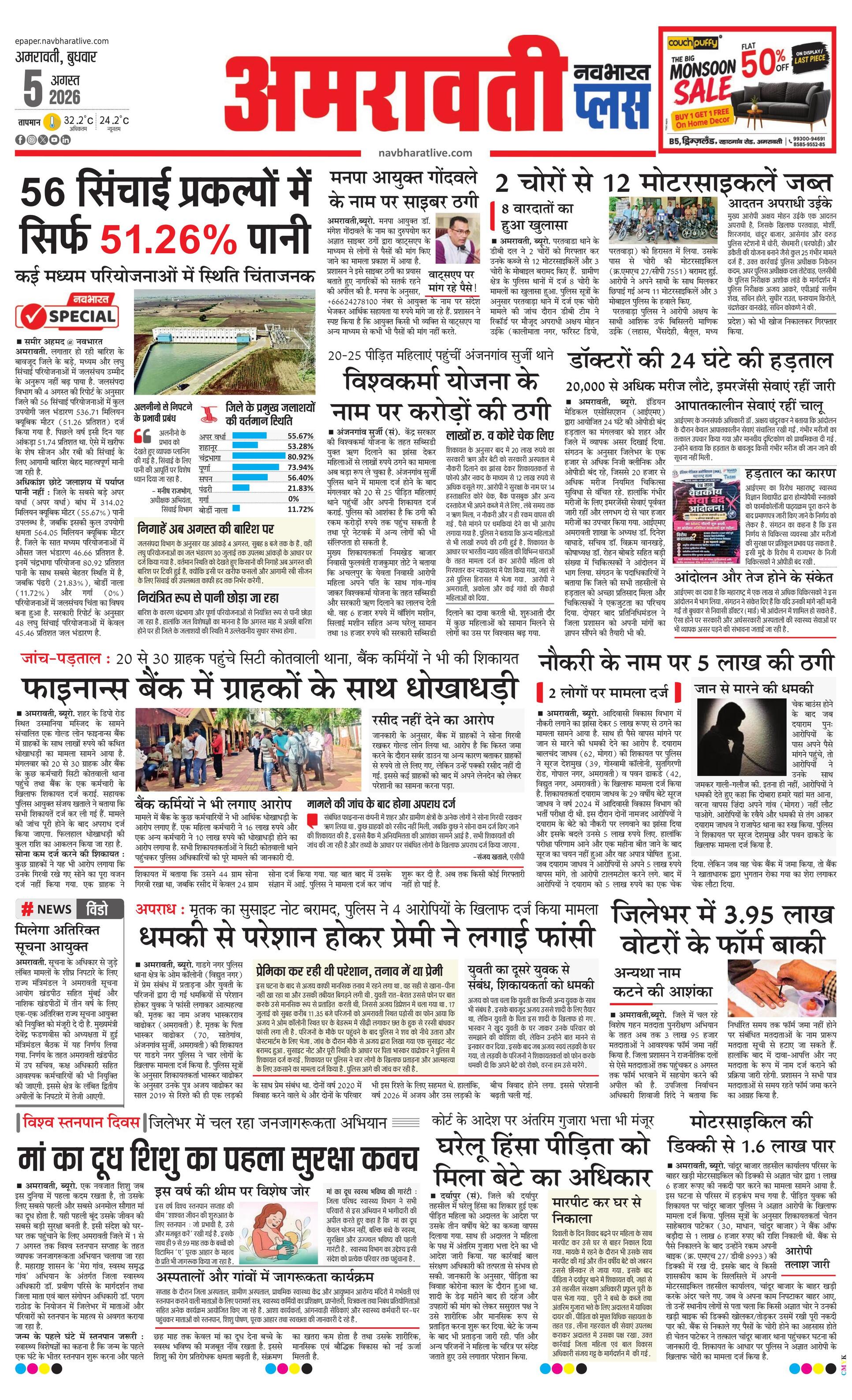Newspaper page