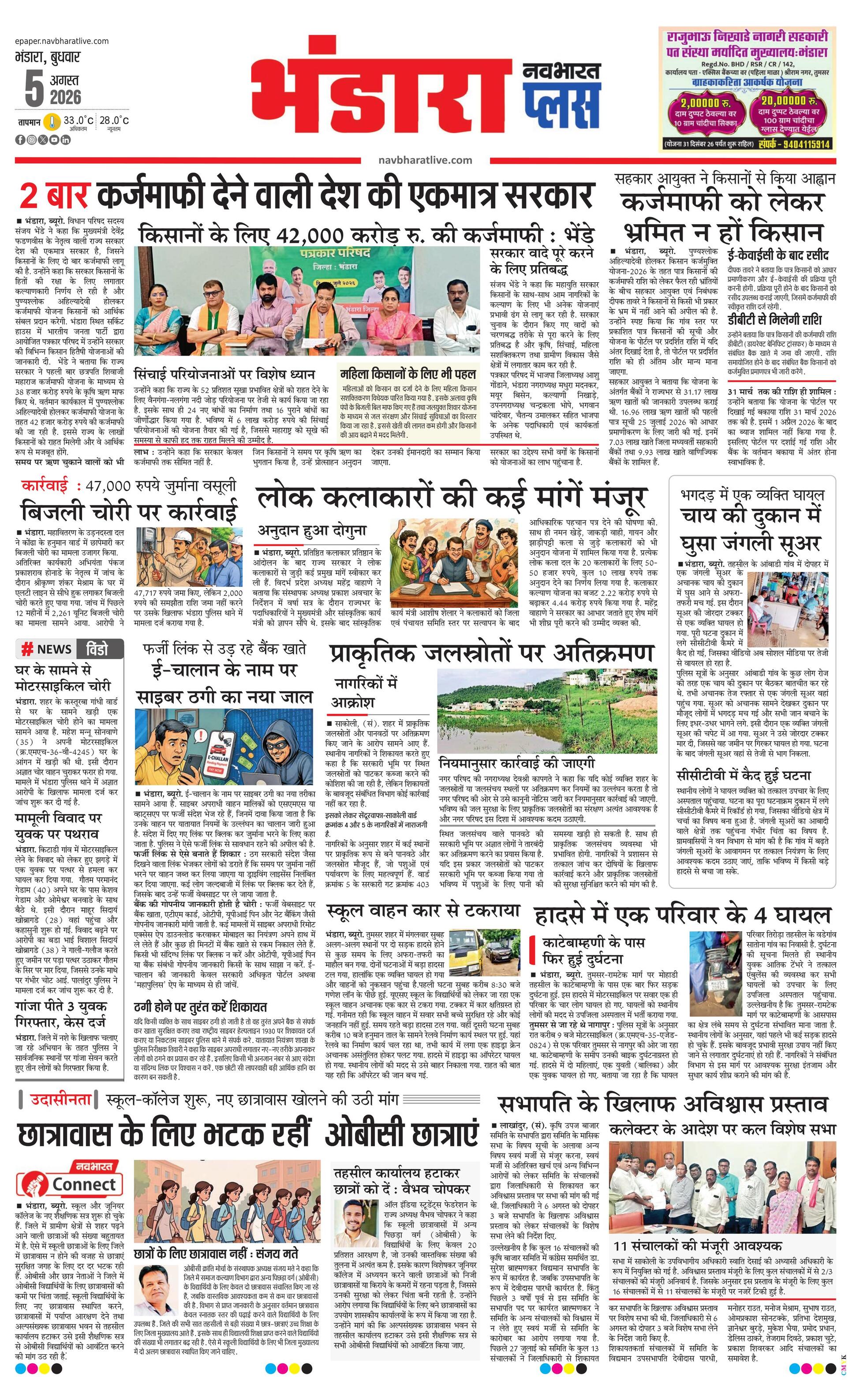 Newspaper page