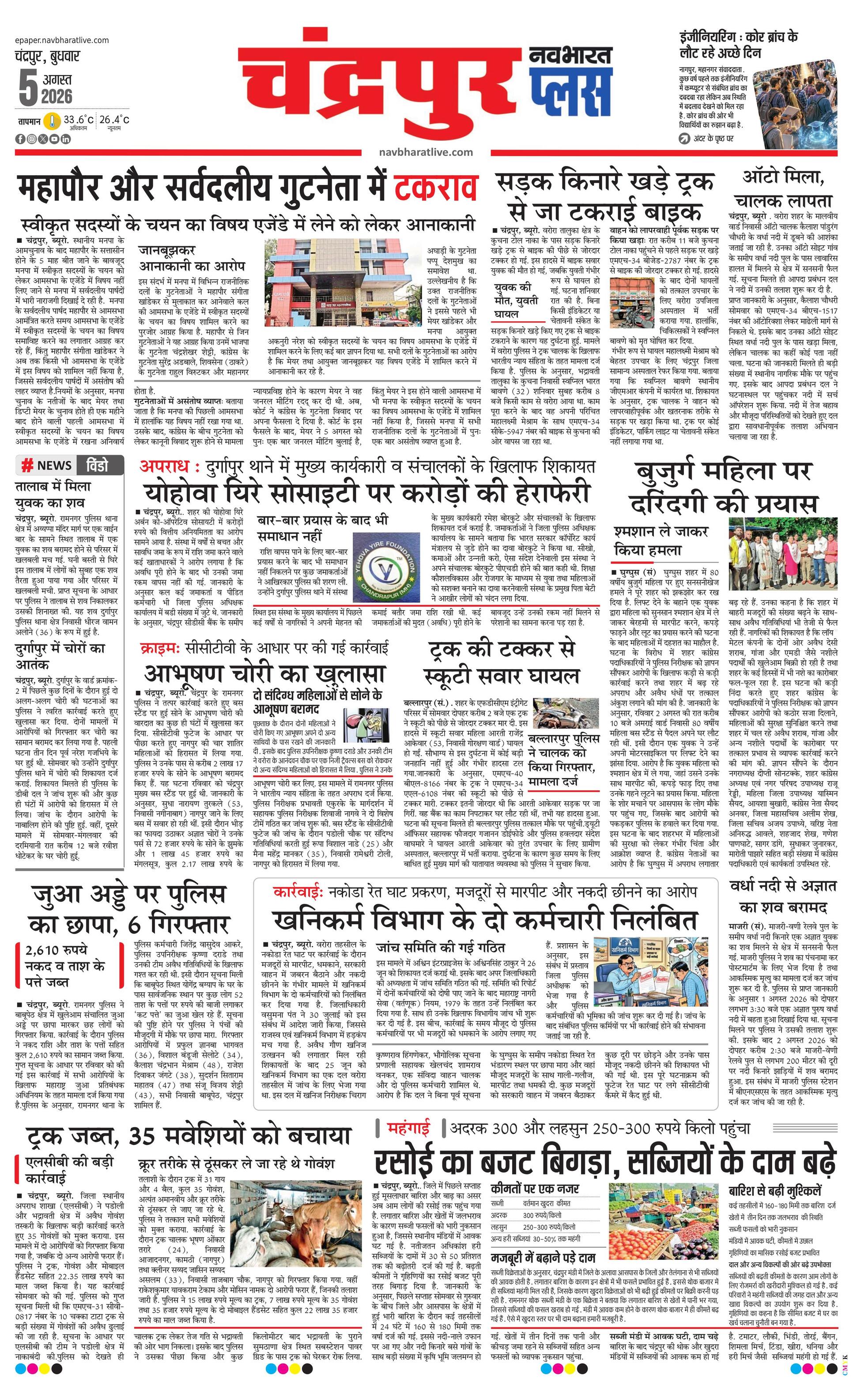 Newspaper page
