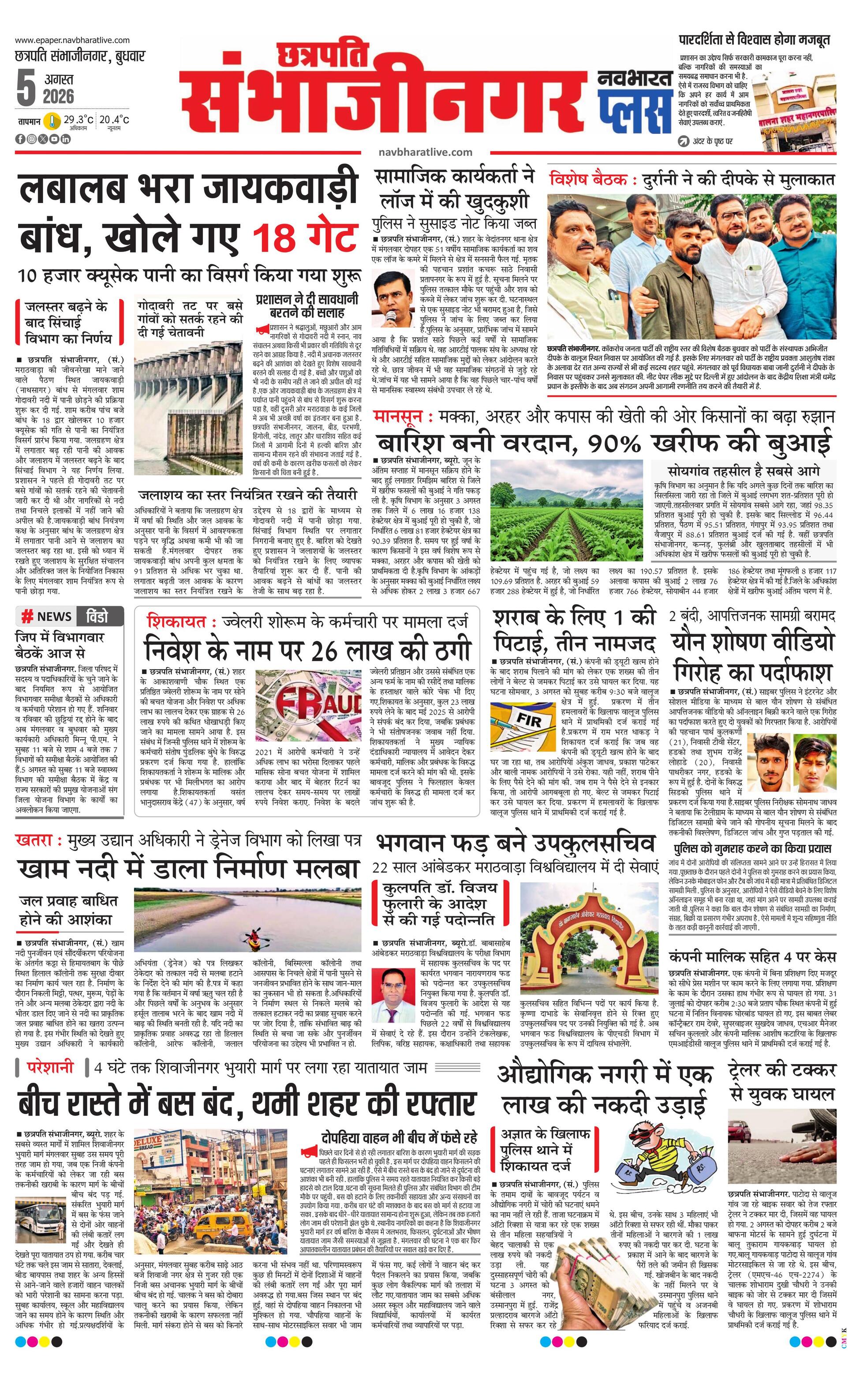 Newspaper page