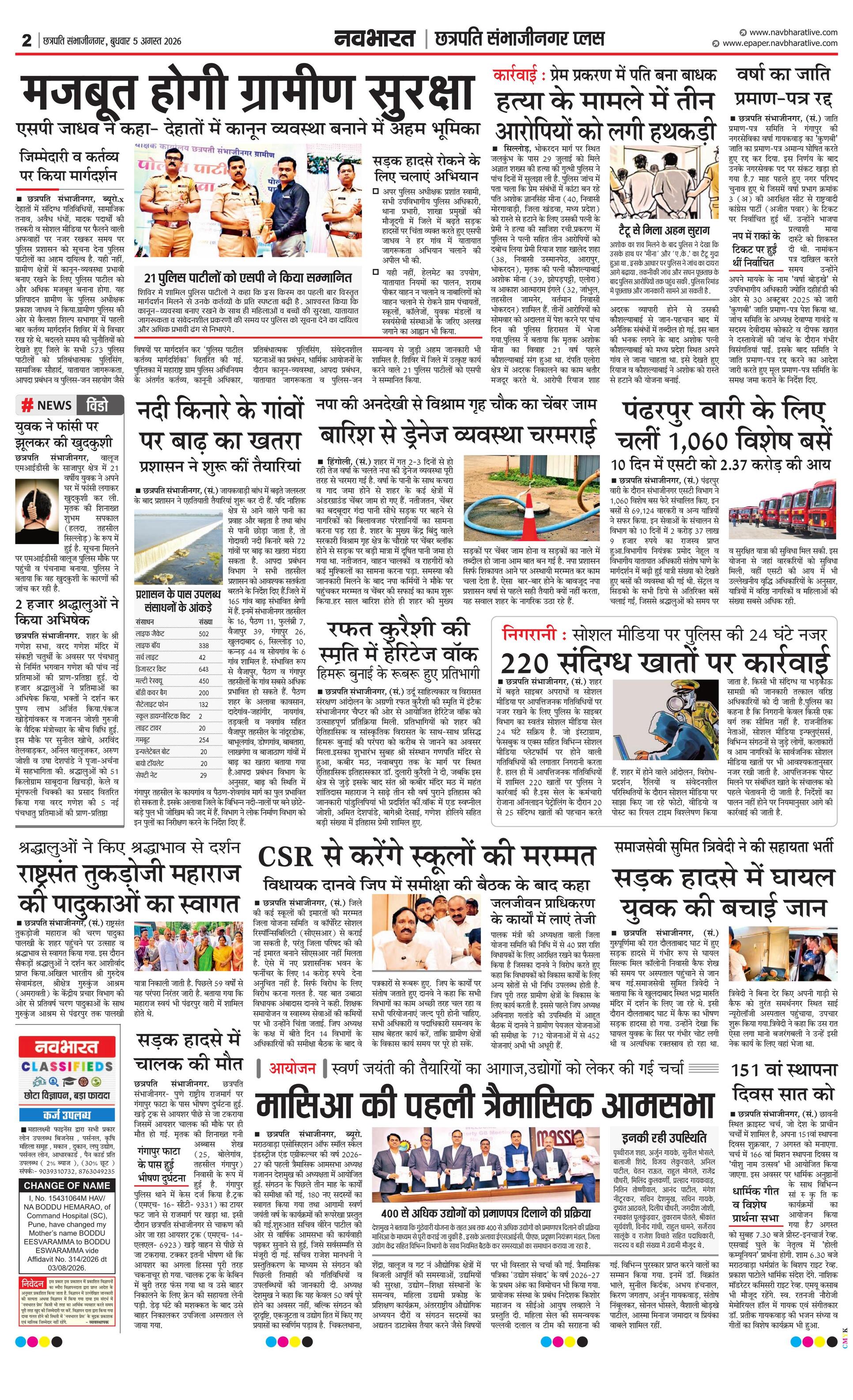 Newspaper page