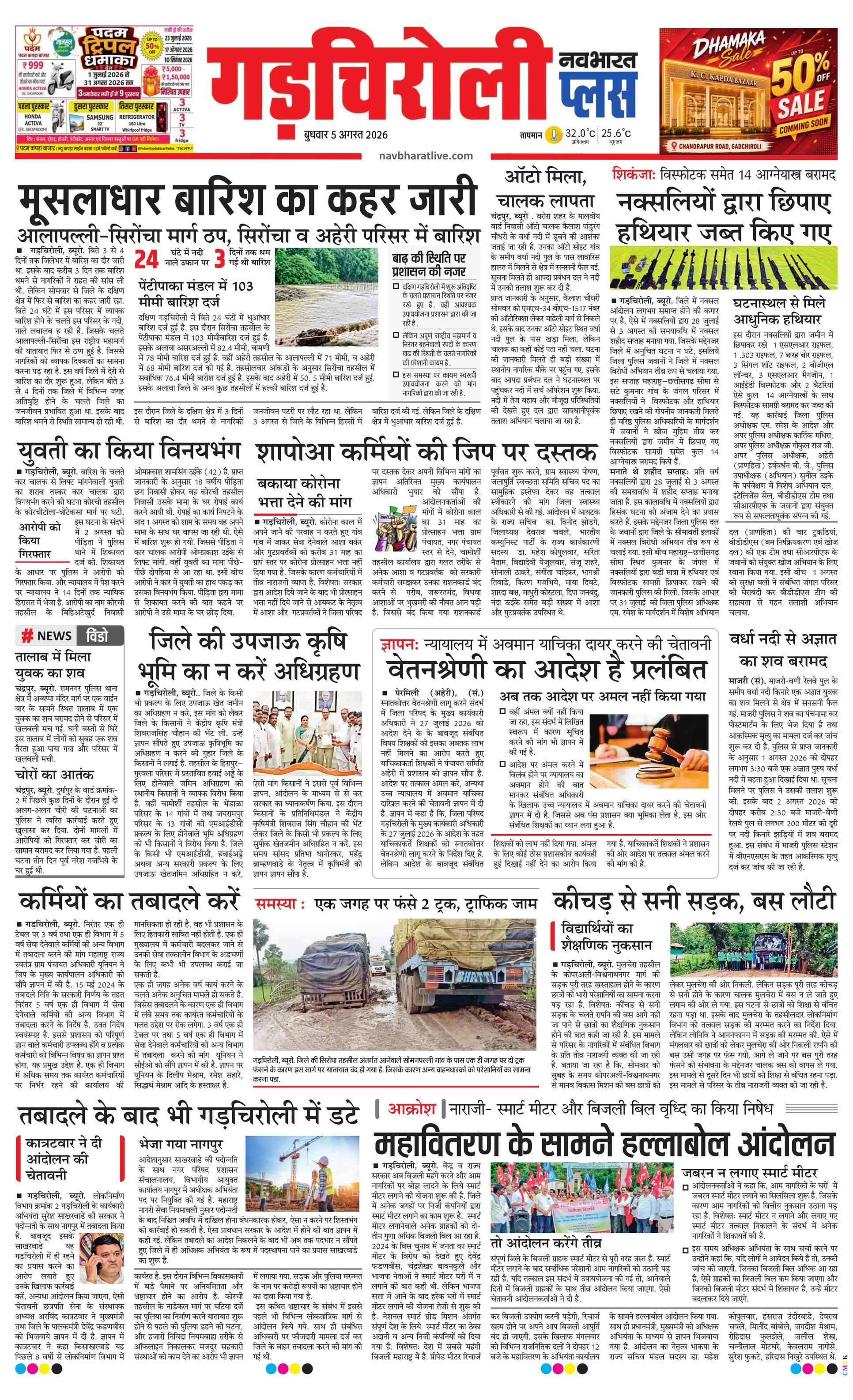 Newspaper page