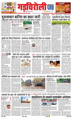 Gadchiroli Plus